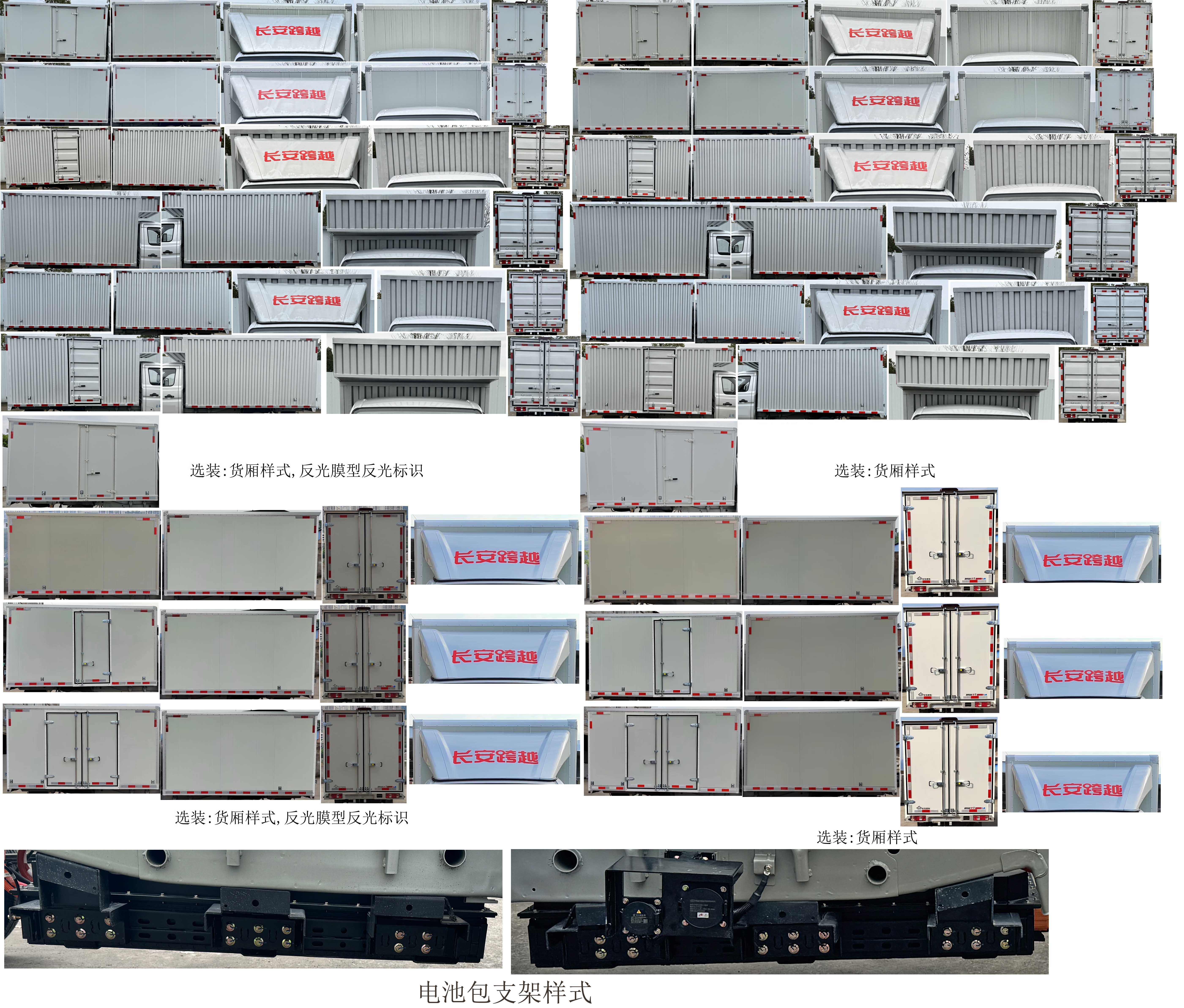 長安牌CKS5031XXYT3MD6B2BEV純電動廂式運輸車公告圖片