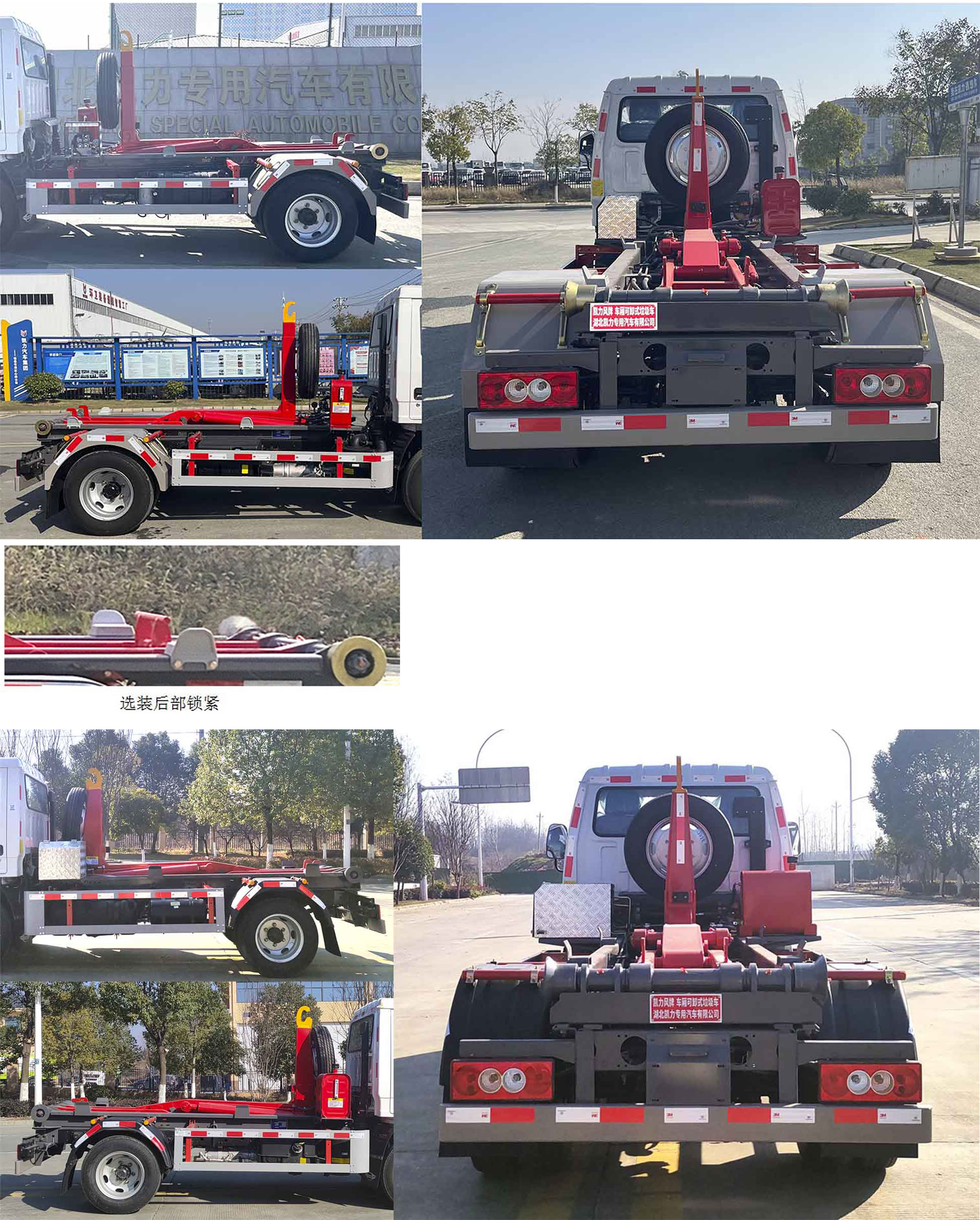 凱力風(fēng)牌KLF5042ZXXB6車廂可卸式垃圾車公告圖片