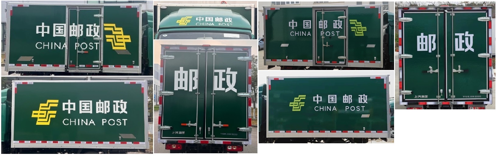 躍進牌SH5033XYZPEGCNZ1郵政車公告圖片