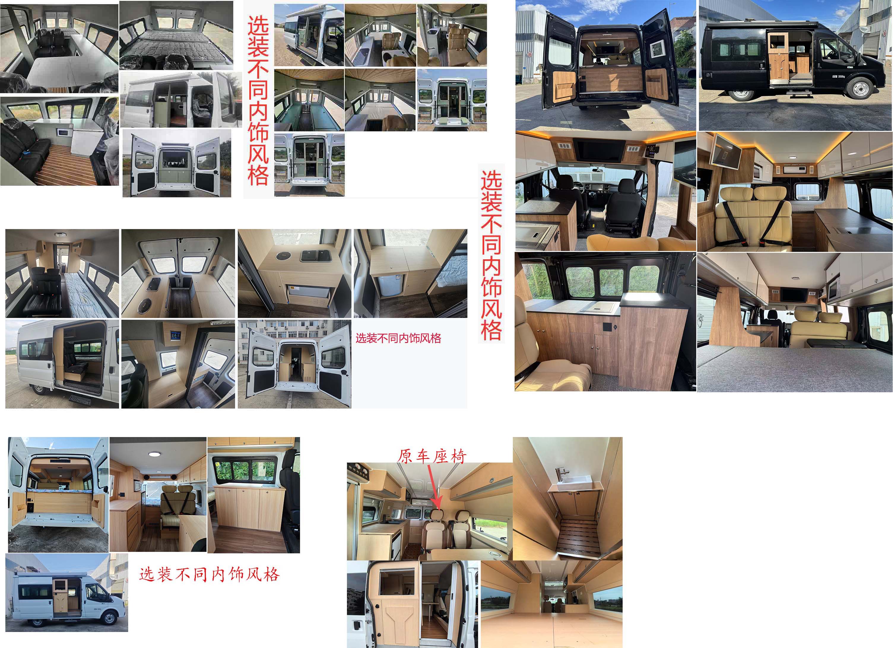 東嘉加樂牌DJV5042TSY宿營車公告圖片