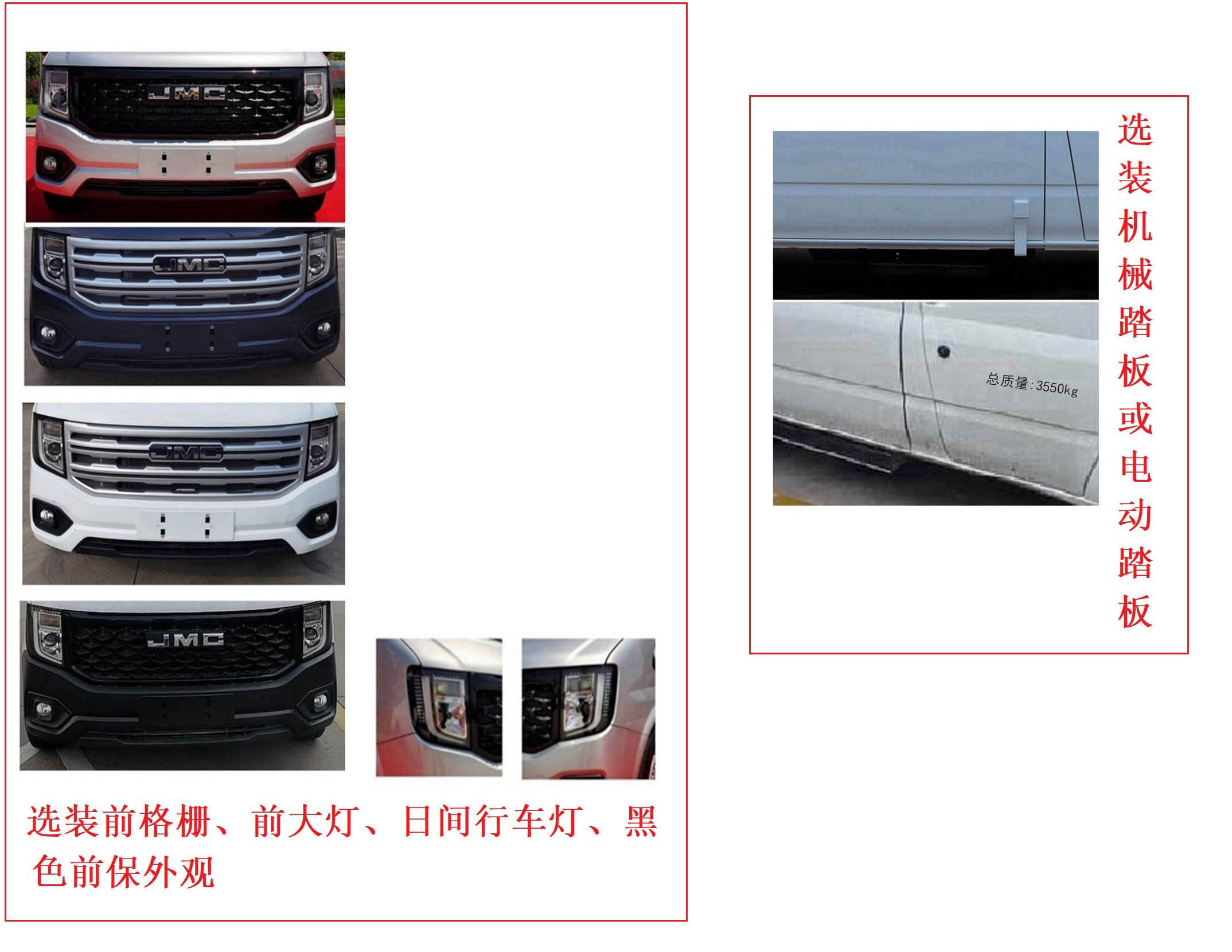 東嘉加樂牌DJV5042TSY宿營車公告圖片