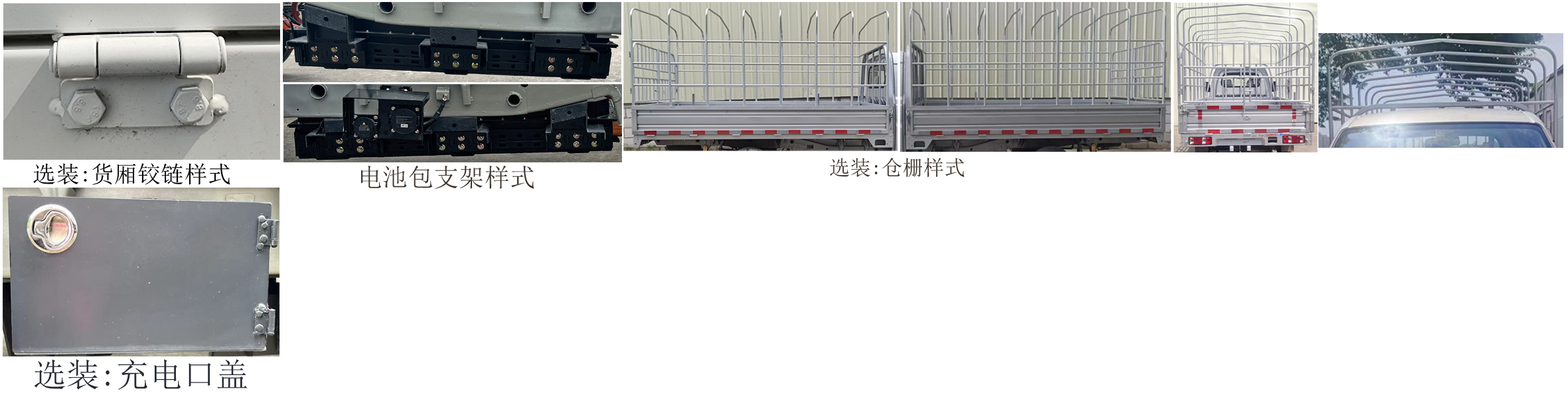 長(zhǎng)安牌CKS5031CCYT3MD6B2BEV純電動(dòng)倉(cāng)柵式運(yùn)輸車公告圖片
