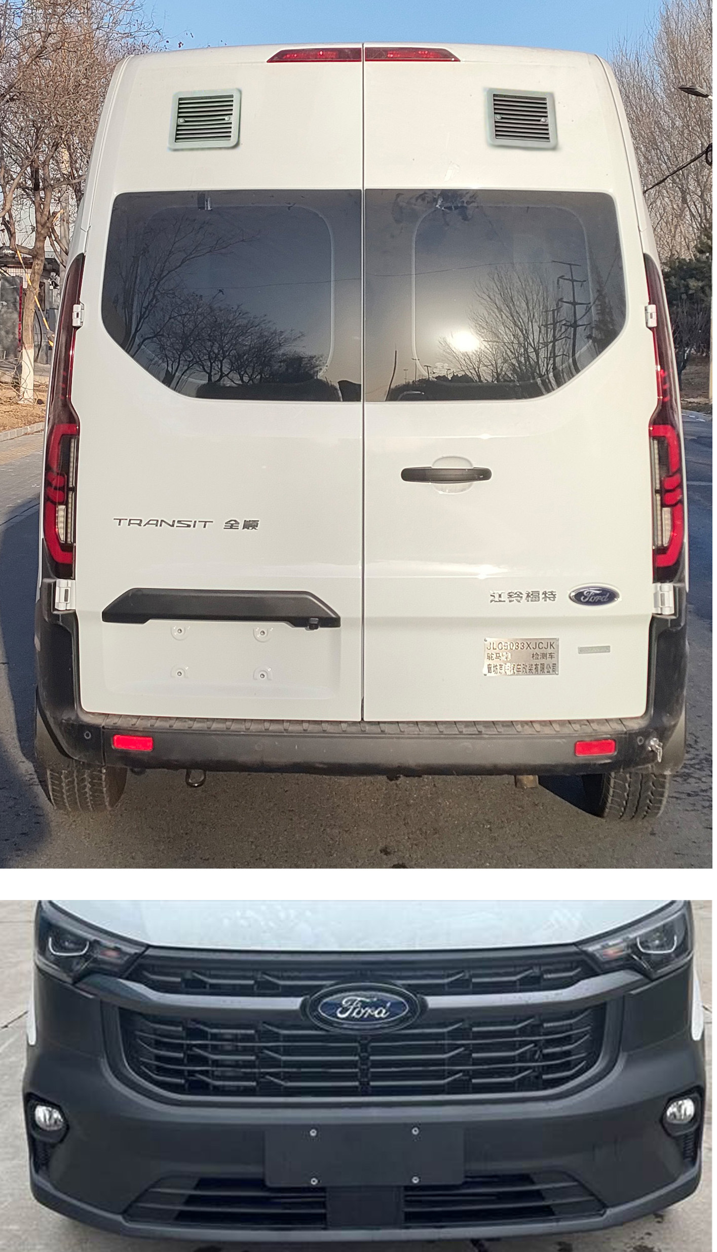 駝馬牌JLC5033XJCJK檢測車公告圖片