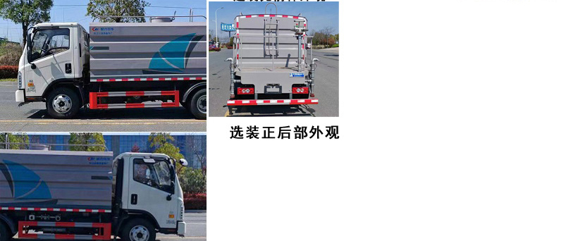 程力威牌CLW5041TYH6XC路面養(yǎng)護車公告圖片