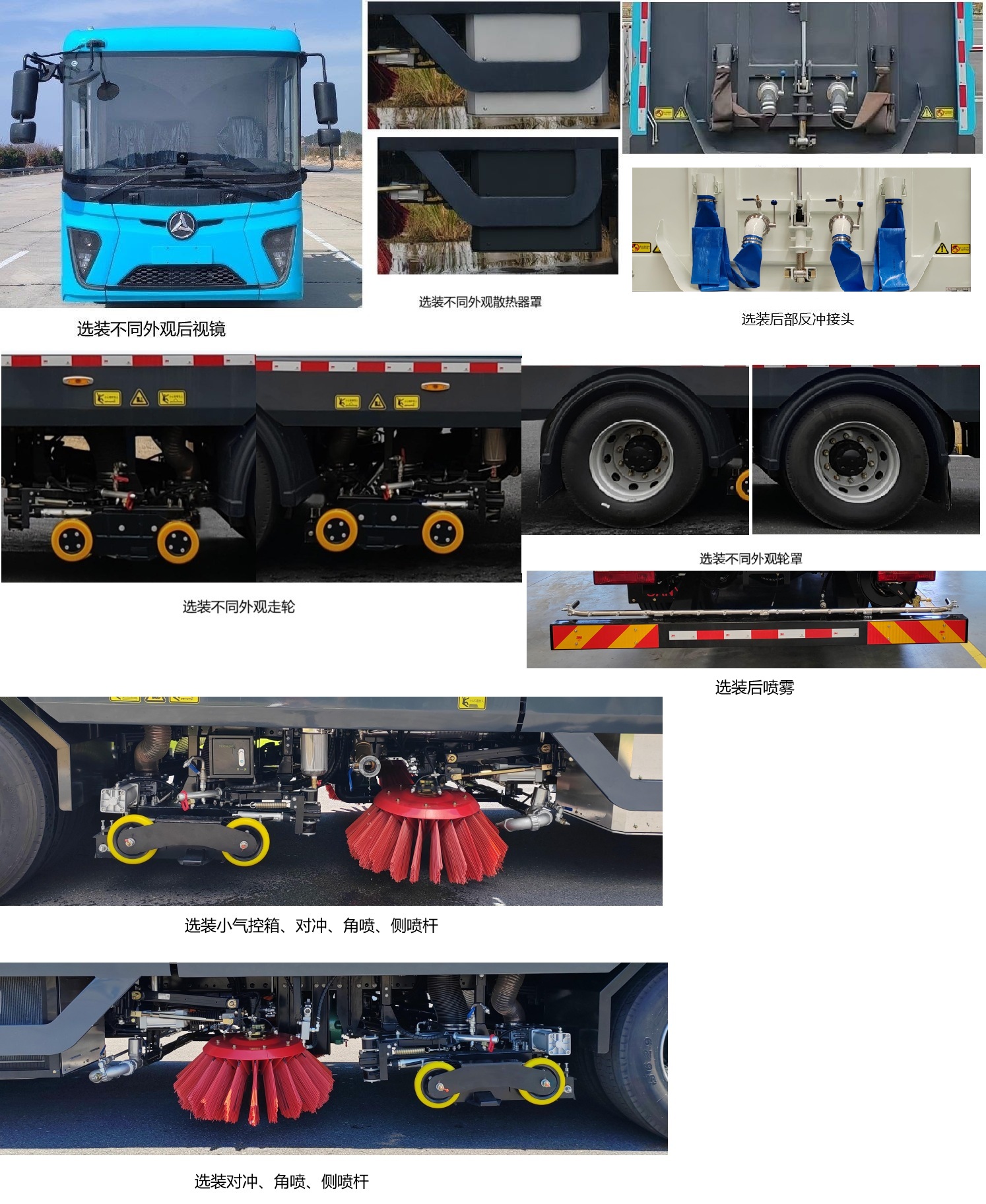 三一牌SYR5181TXSSYCBEV純電動洗掃車公告圖片