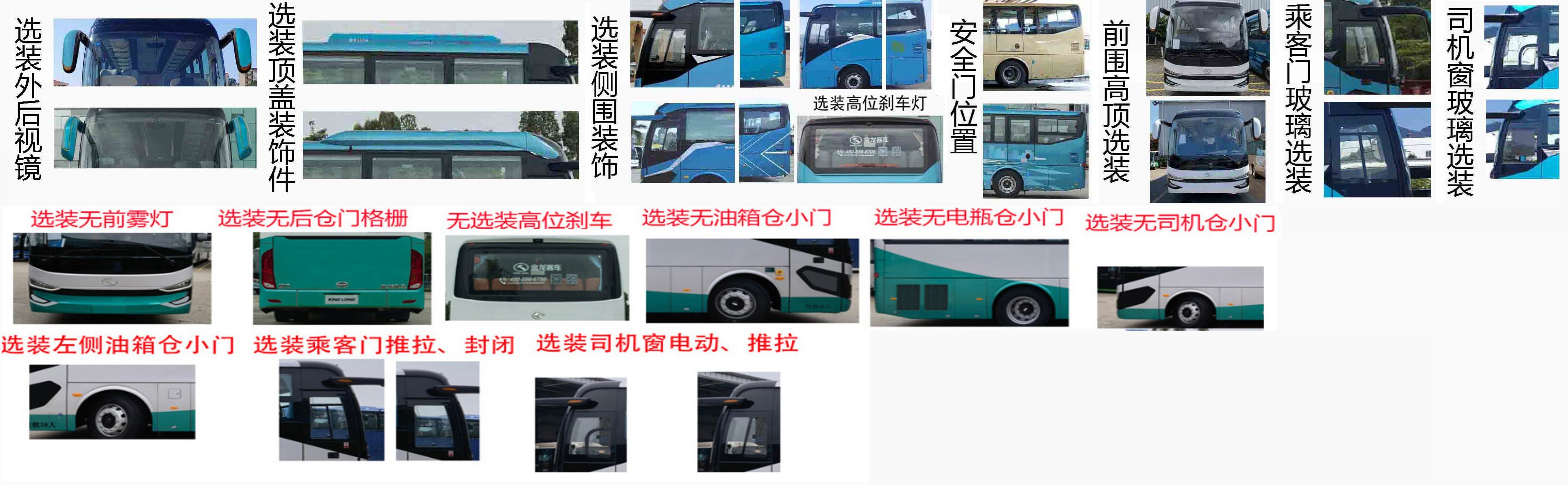 安思瑞牌AKH5135XYL199醫(yī)療車公告圖片