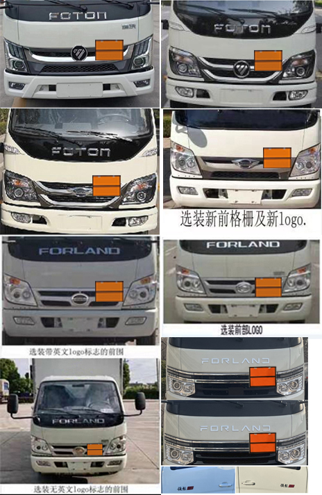 楚勝牌CSC5042XQYB6爆破器材運(yùn)輸車公告圖片