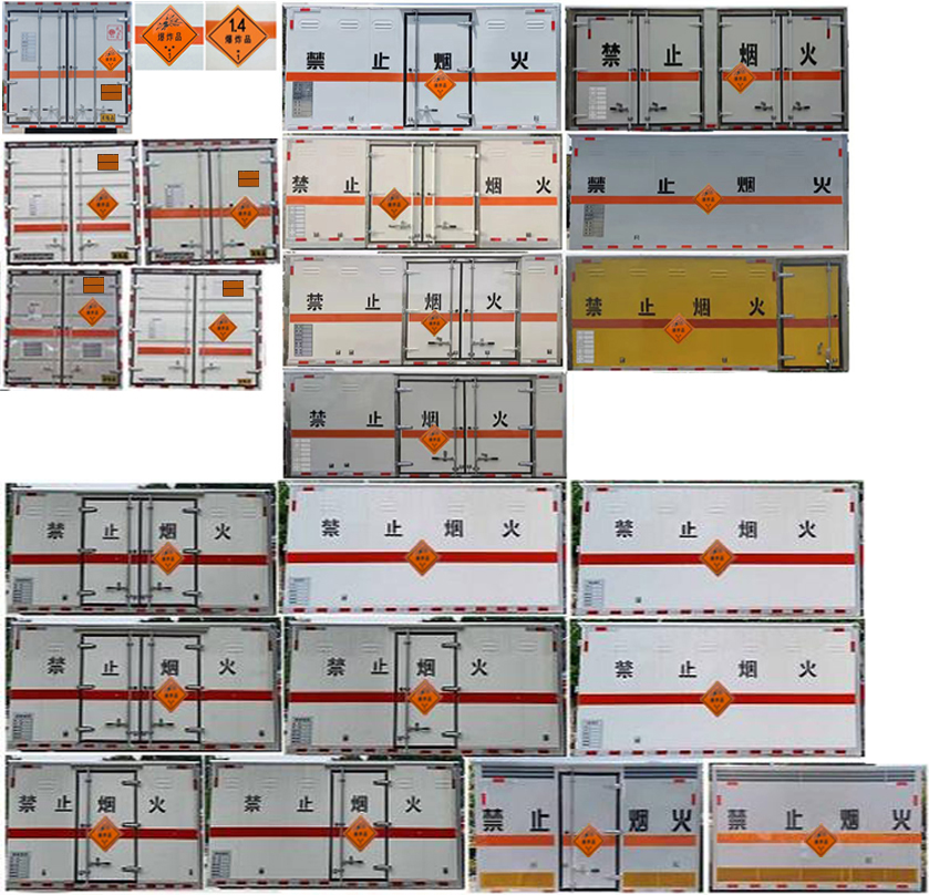 楚勝牌CSC5042XQYB6爆破器材運(yùn)輸車公告圖片