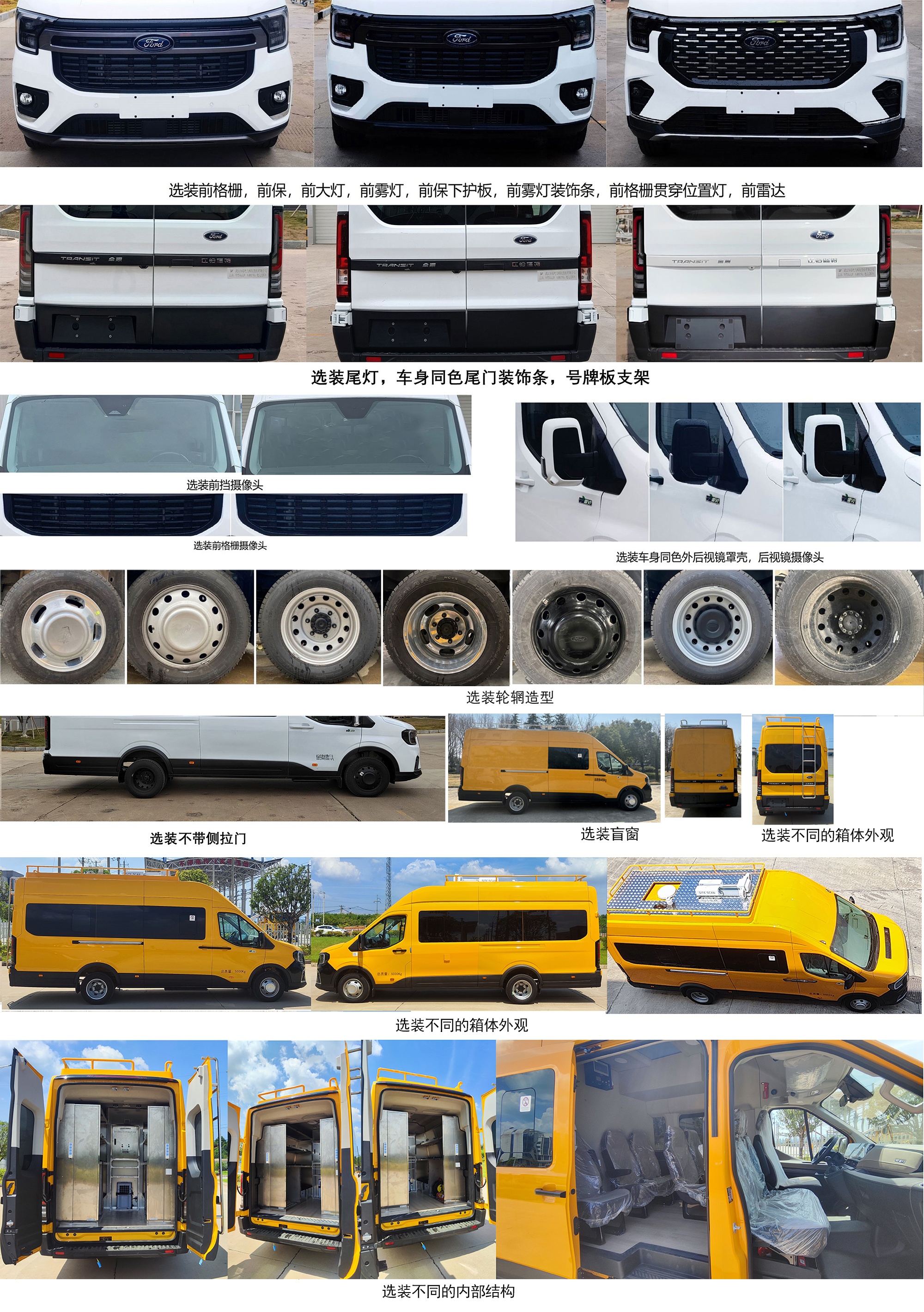 里得萊沃牌LDF5050XGCJL6電力工程車公告圖片