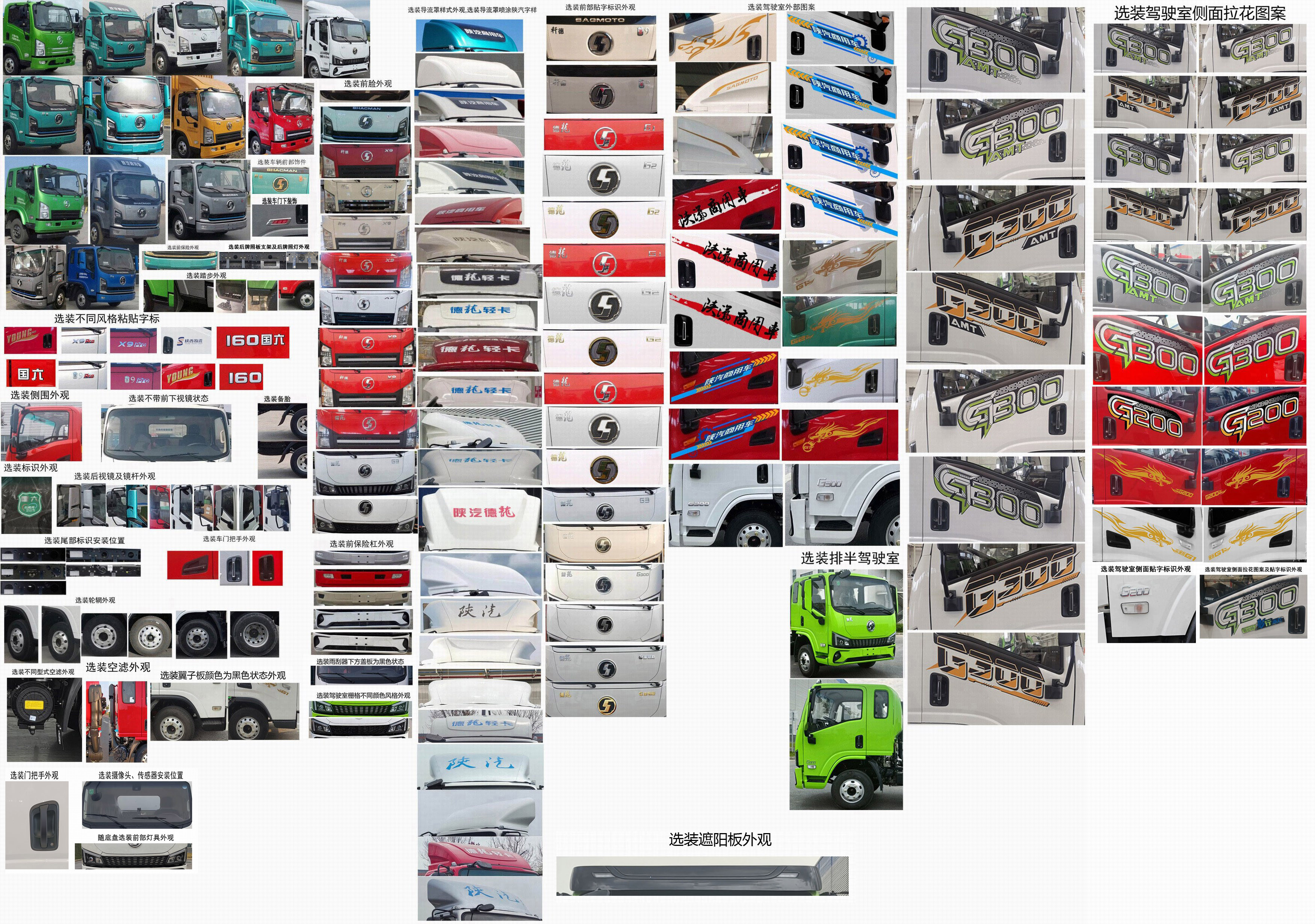 陜汽牌SX5041CCYNP63411倉柵式運(yùn)輸車公告圖片