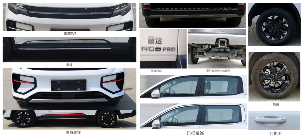 正遠(yuǎn)牌EZY5030TXUU1BEV純電動巡邏車公告圖片