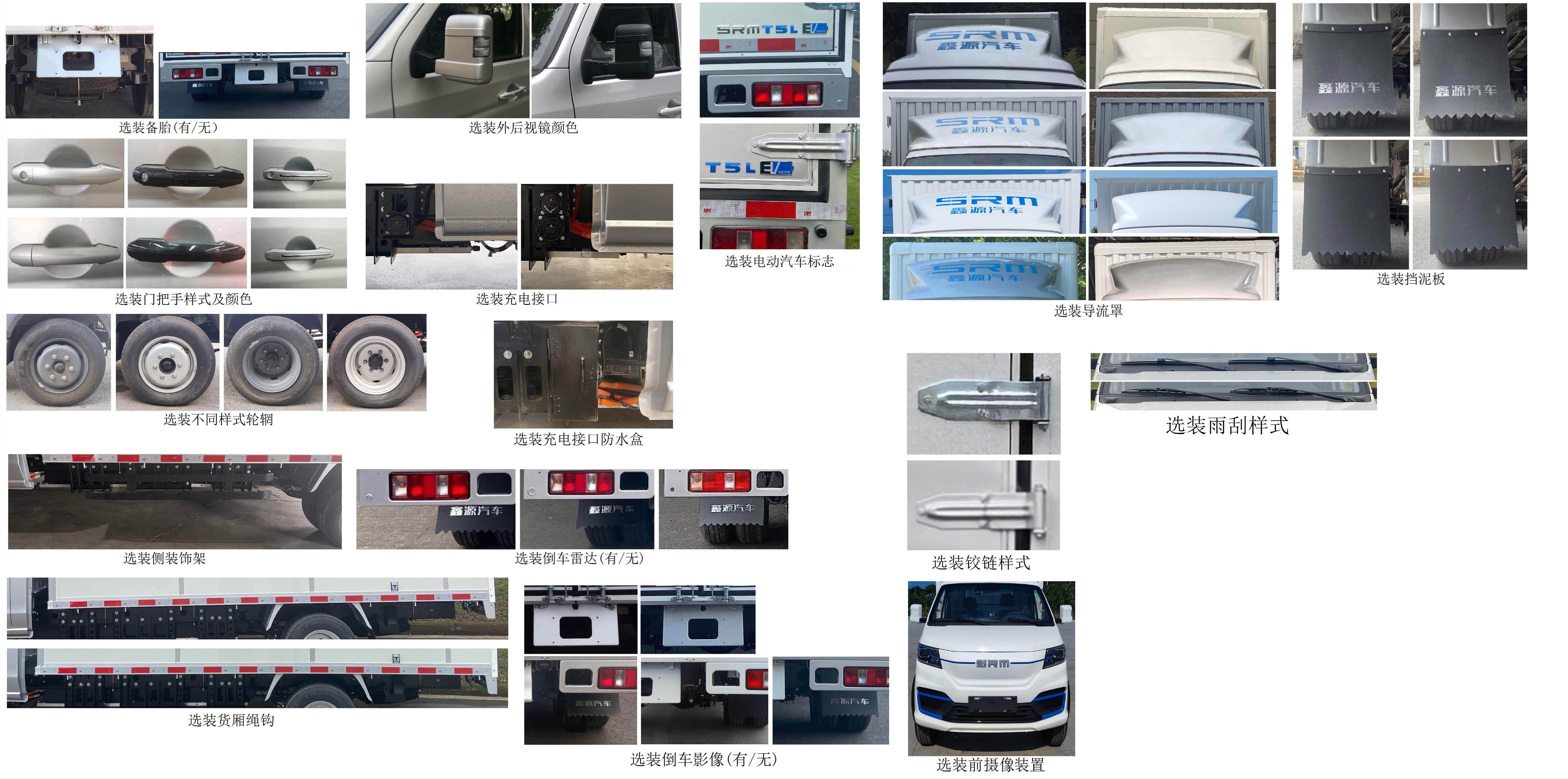 鑫源牌JKC5034XXYD0X3BEV純電動(dòng)廂式運(yùn)輸車公告圖片