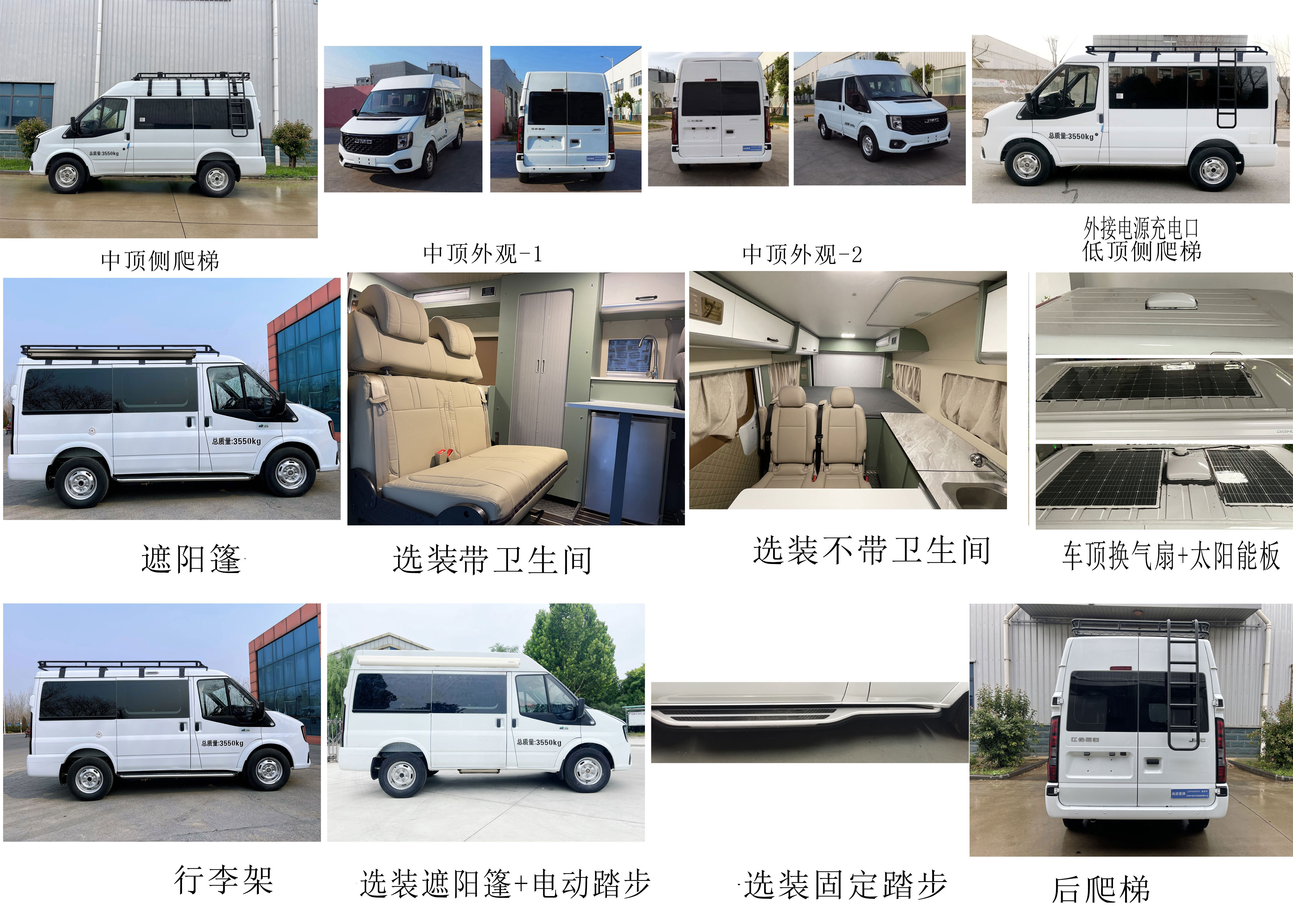 尚游惠牌ZJF5042TSY宿營(yíng)車公告圖片