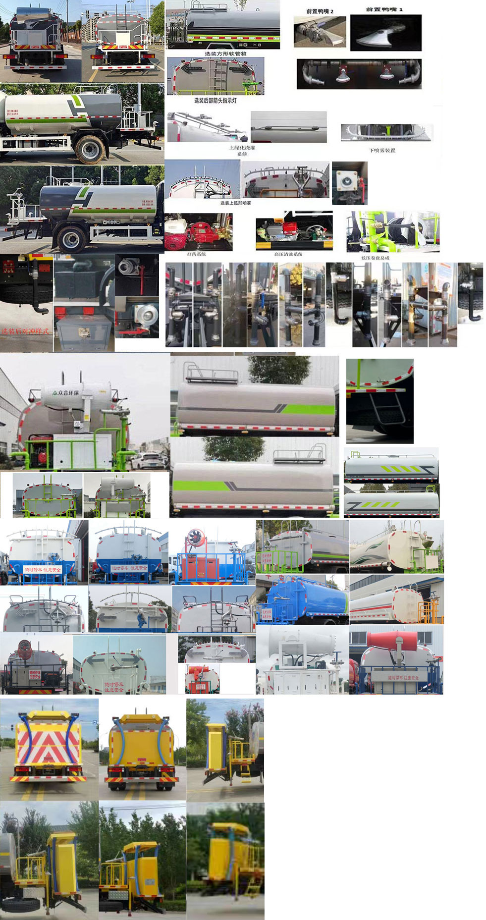 布隆牌LLL5180GPSST6綠化噴灑車公告圖片