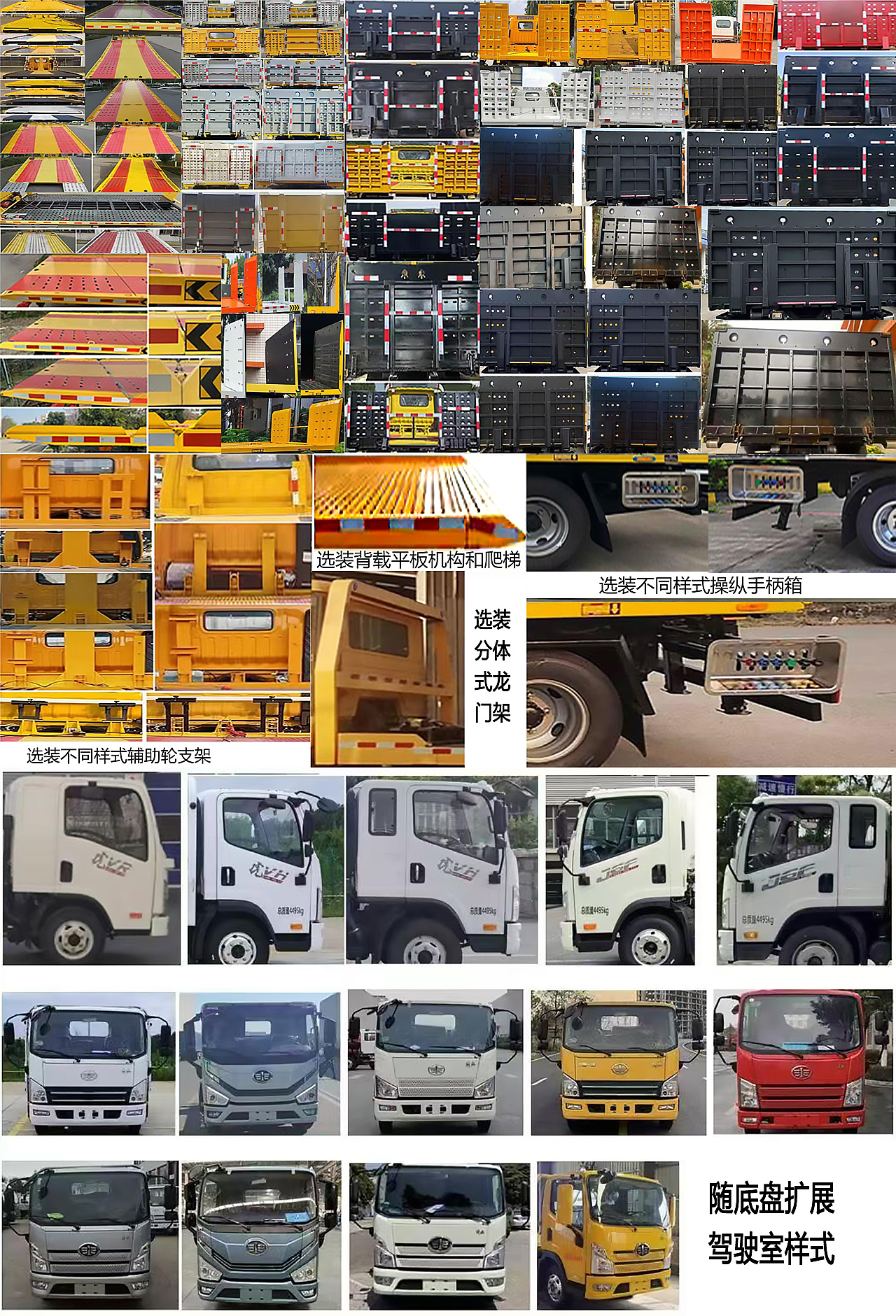 邢牛牌XCG5044TQZ清障車公告圖片