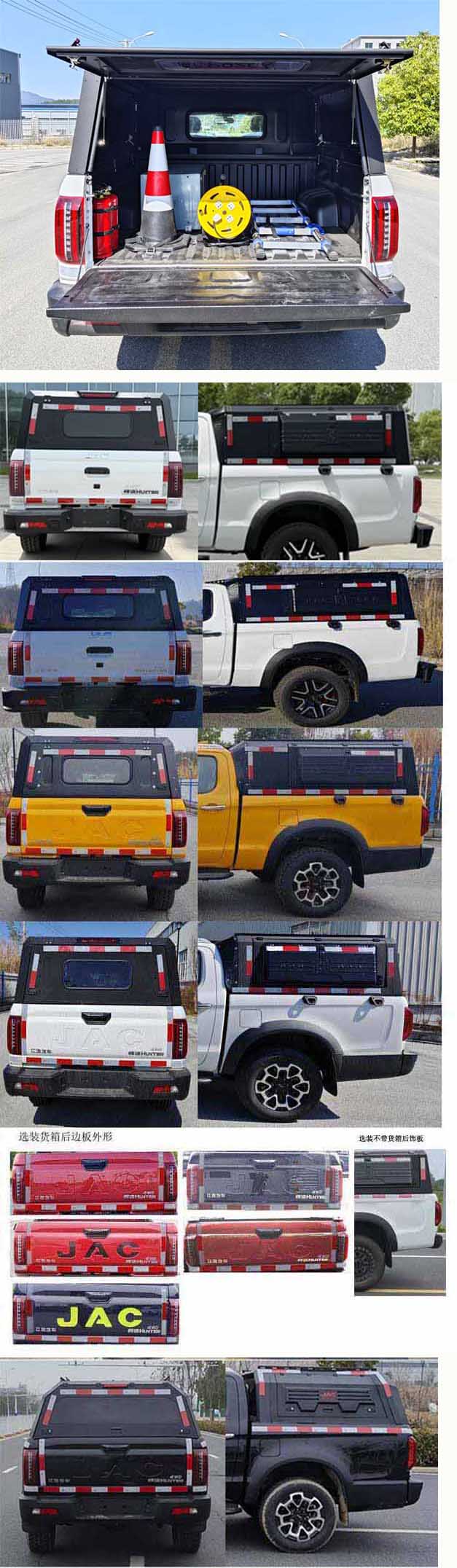 江淮牌HFC5037XGCD6K2ALSS工程車公告圖片