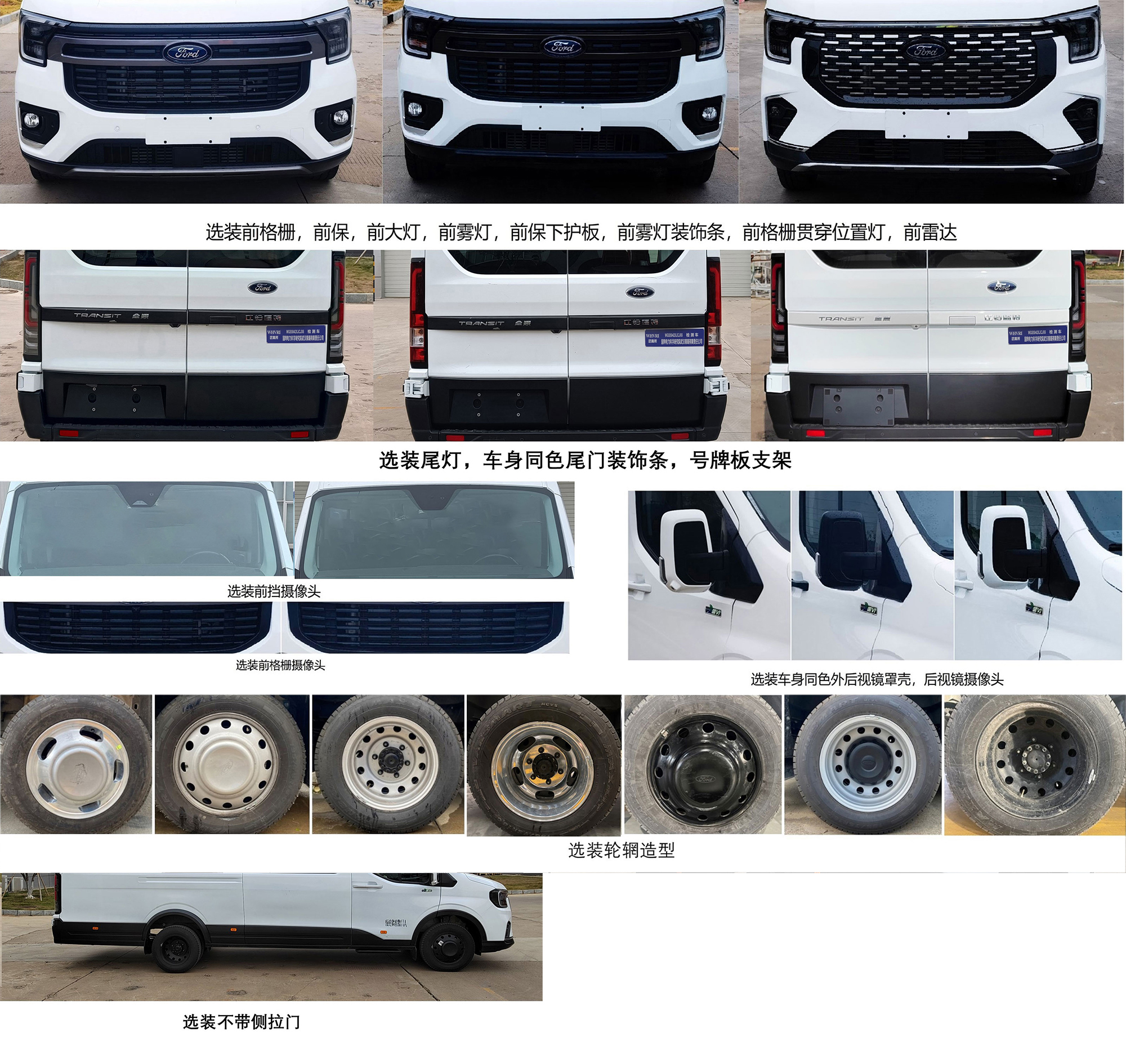武高所牌WGS5042XJCJX6檢測車公告圖片