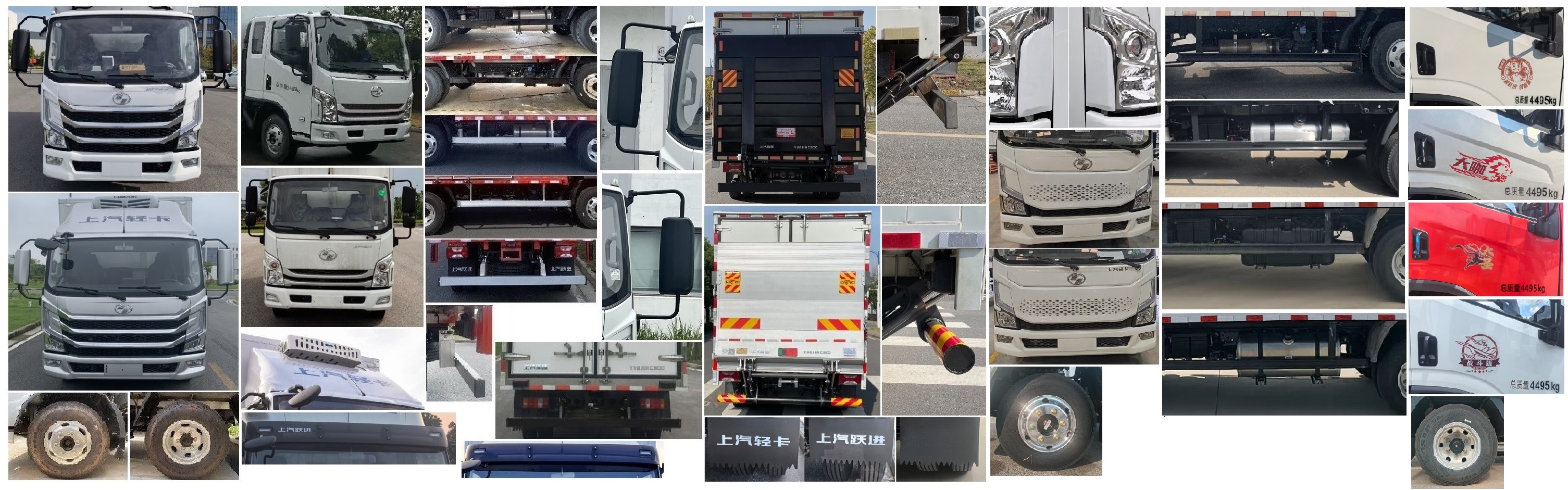 躍進(jìn)牌SH5043XLCZFDDWZ1冷藏車(chē)公告圖片