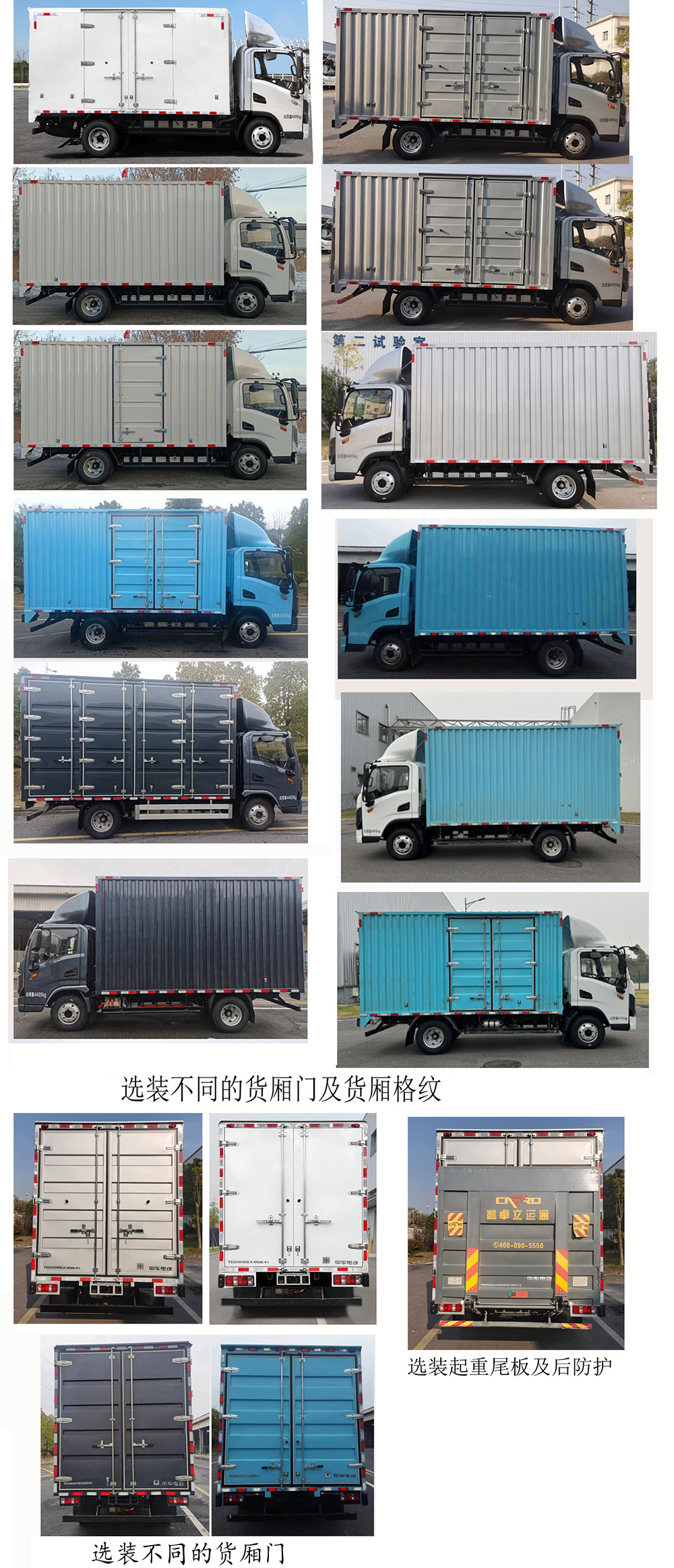 中國中車牌TEG5040XXYABEV1純電動廂式運(yùn)輸車公告圖片