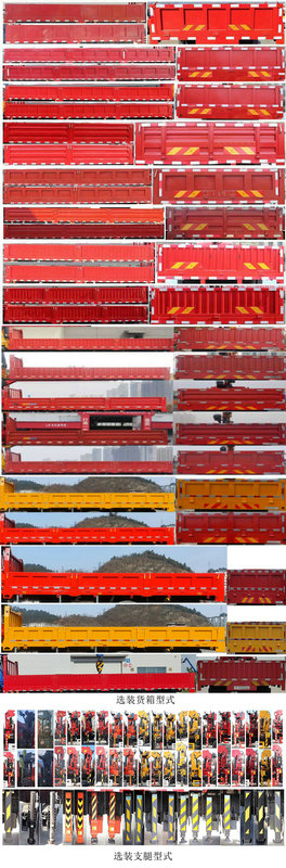 太原重工牌TZH5180JSQL6隨車起重運(yùn)輸車公告圖片