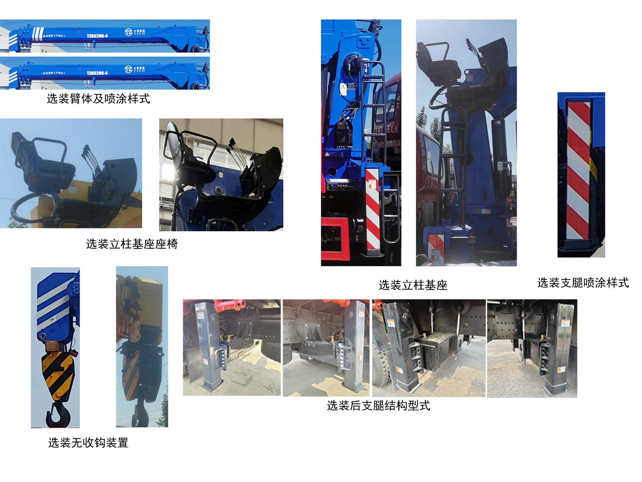 太原重工牌TZH5180JSQL6隨車起重運(yùn)輸車公告圖片