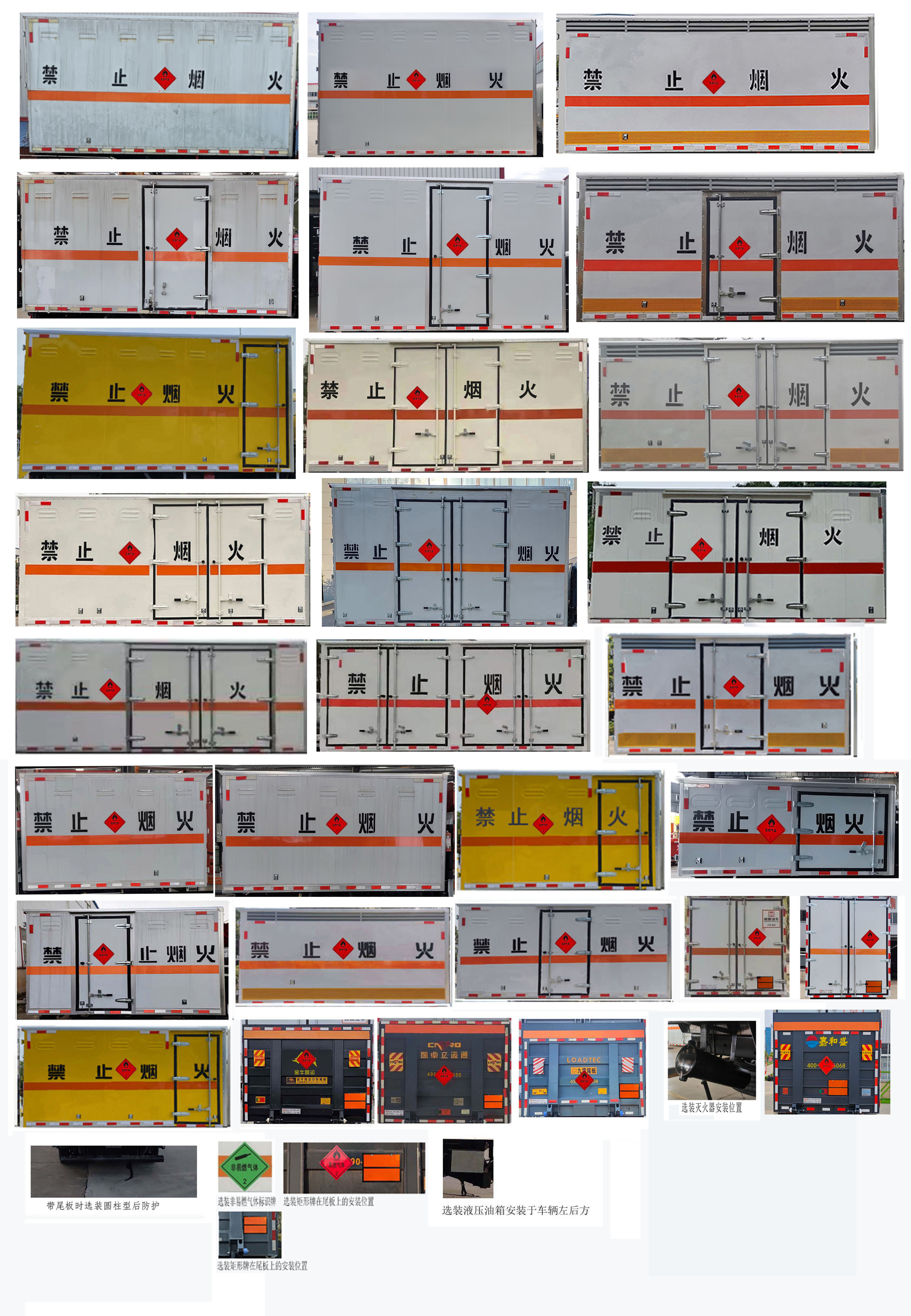 襄鑫鼎牌XDV5048XRQBJ6易燃?xì)怏w廂式運輸車公告圖片
