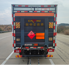 襄鑫鼎牌XDV5048XRQBJ6易燃?xì)怏w廂式運輸車公告圖片