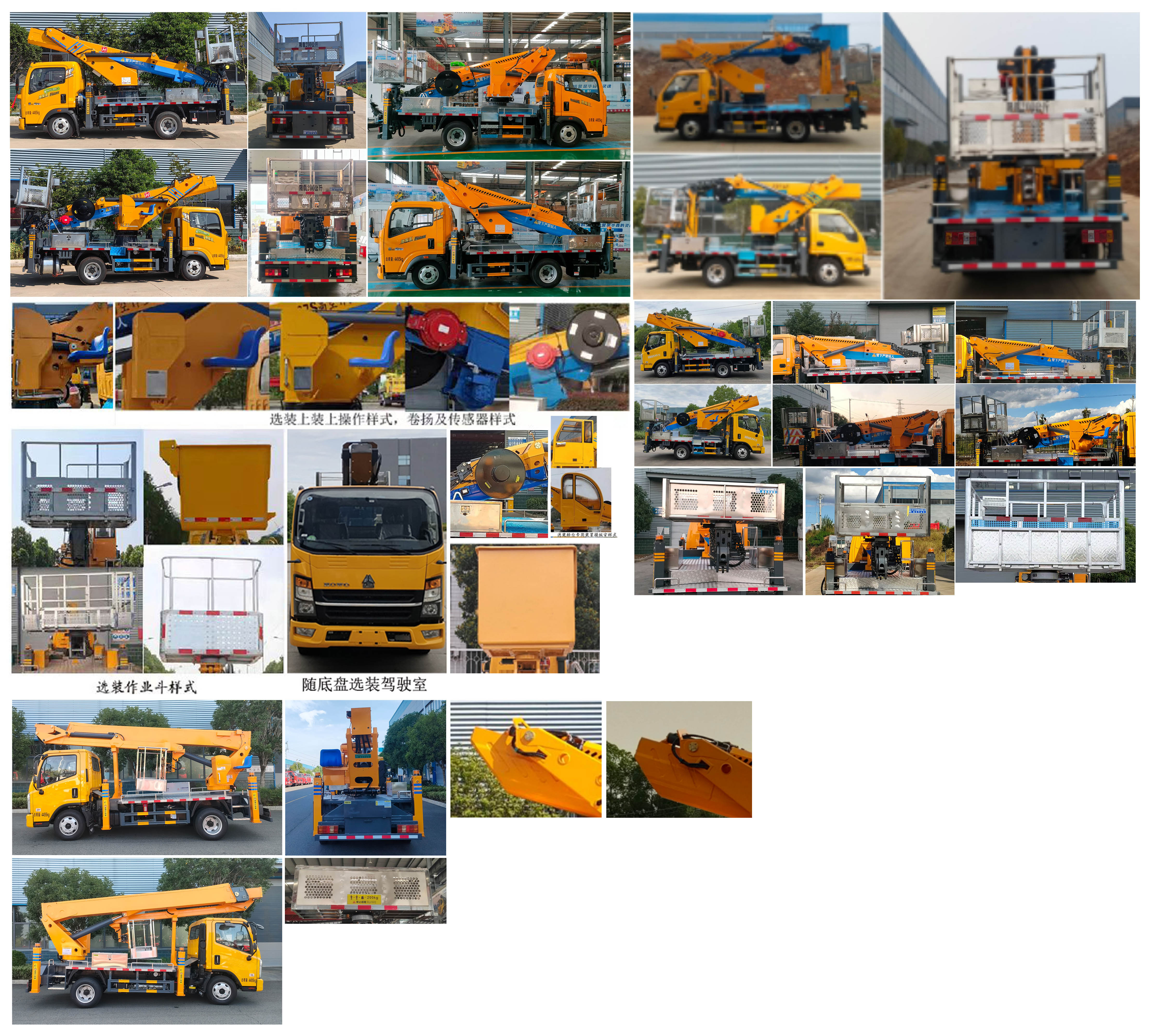 程力牌CL5043JGKAJB高空作業(yè)車公告圖片