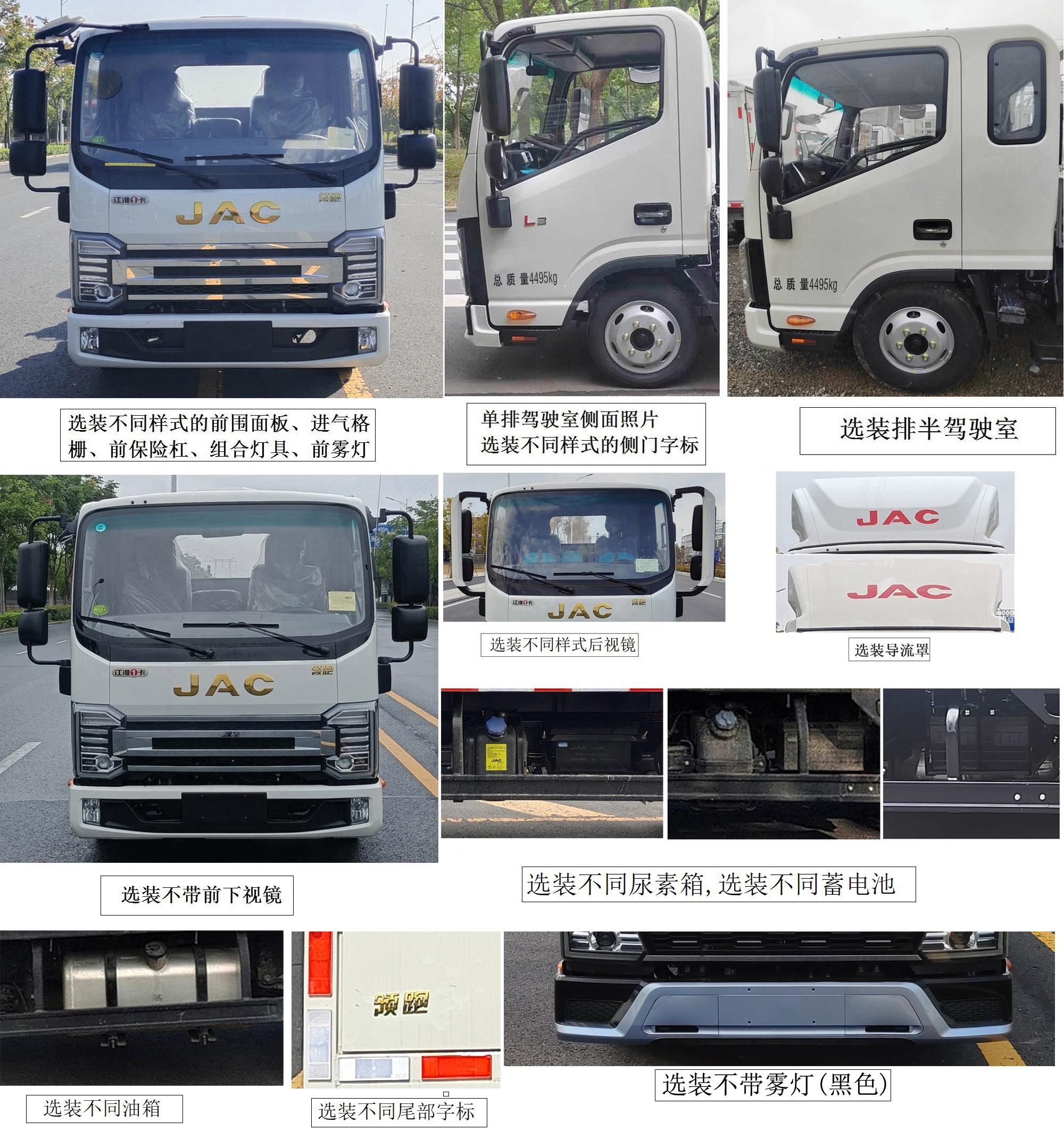 江淮牌HFC5041XYKP23K1C7QS翼開(kāi)啟廂式車公告圖片
