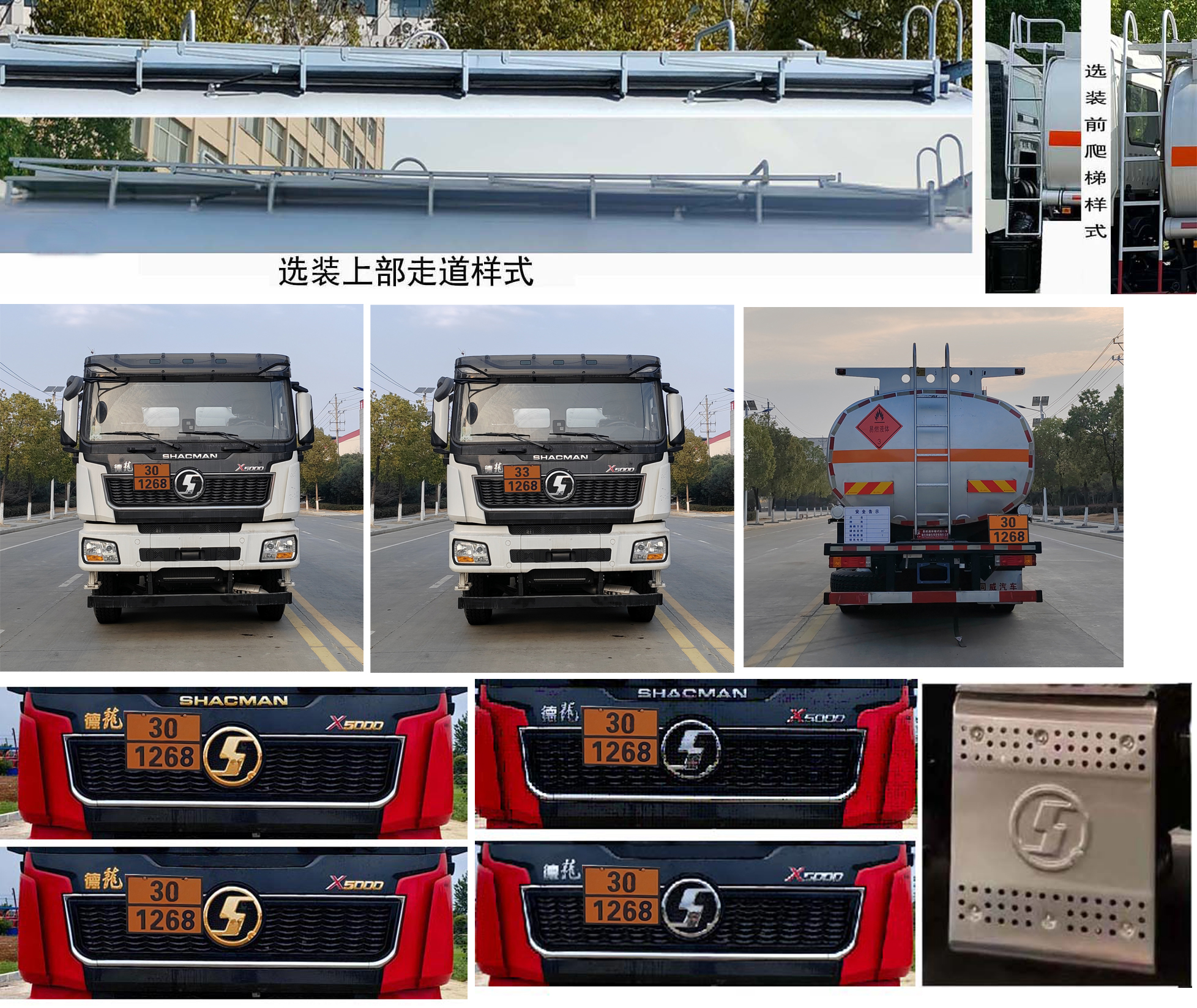 專(zhuān)威牌HTW5325GRYSN6易燃液體罐式運(yùn)輸車(chē)公告圖片