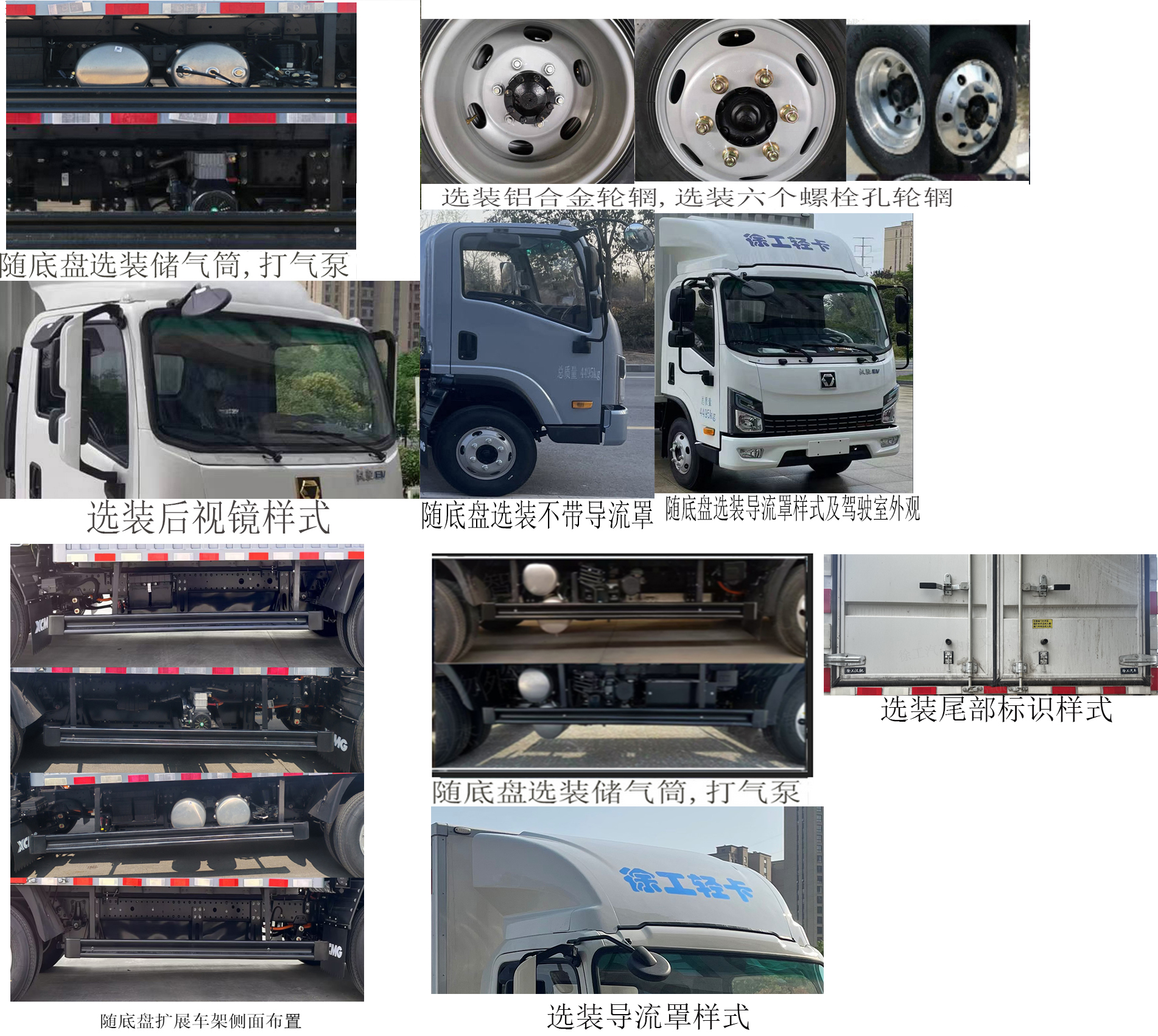 徐工牌XGA5048XXYBEVEA純電動(dòng)廂式運(yùn)輸車(chē)公告圖片