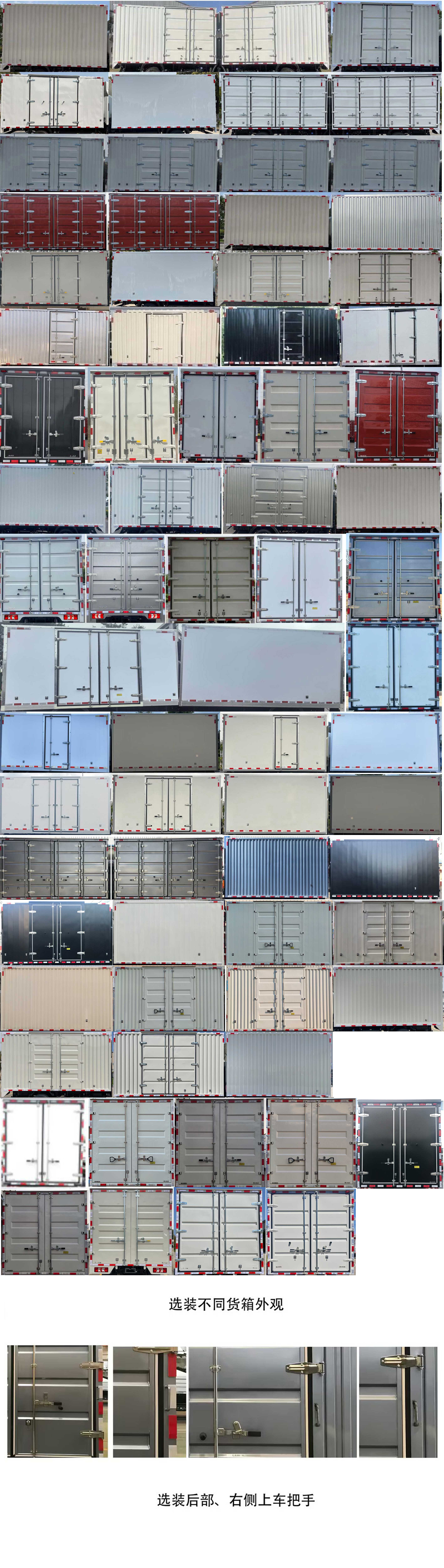 徐工牌XGA5048XXYBEVEA純電動(dòng)廂式運(yùn)輸車(chē)公告圖片