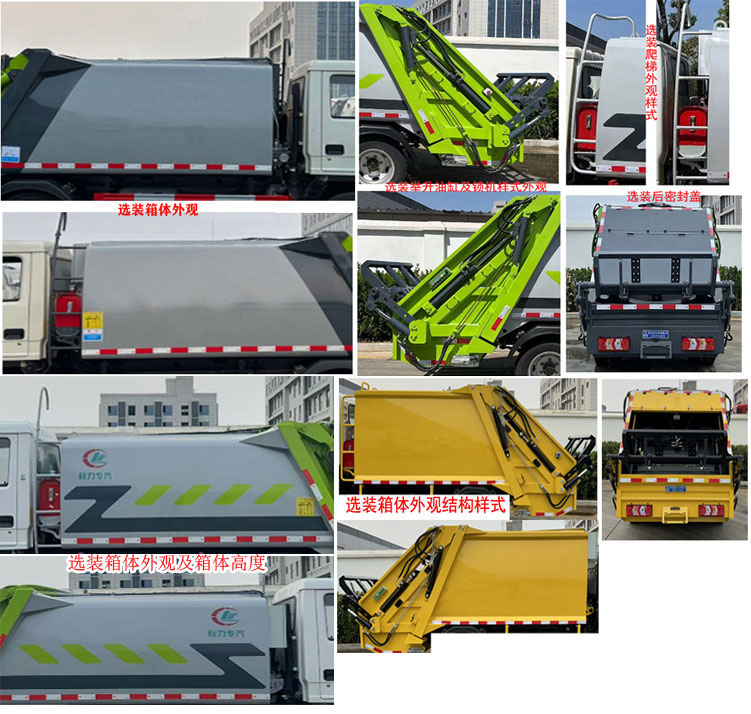 程力威牌CLW5043ZYS6ZS壓縮式垃圾車公告圖片
