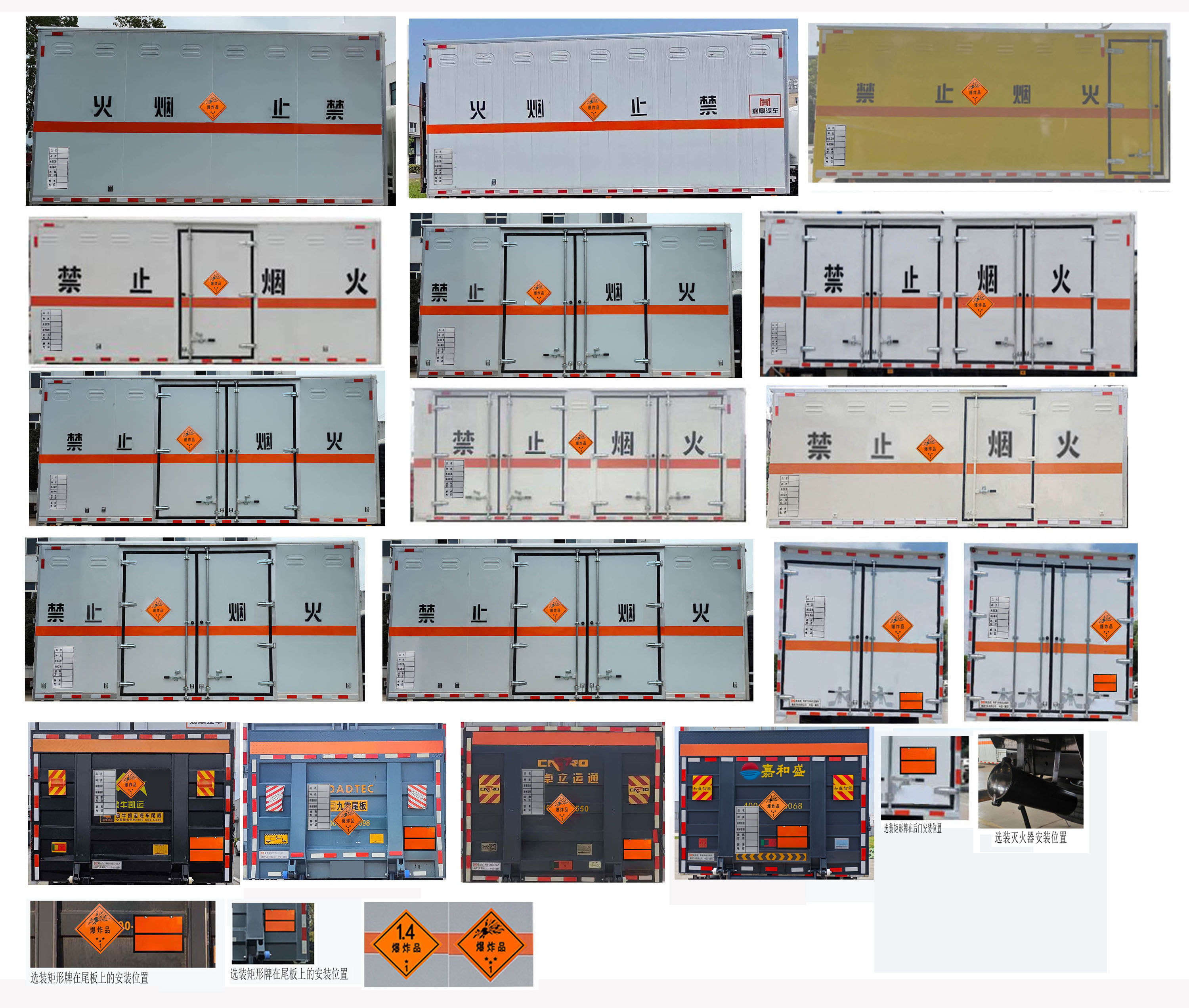 襄鑫鼎牌XDV5125XQYE6爆破器材運(yùn)輸車(chē)公告圖片