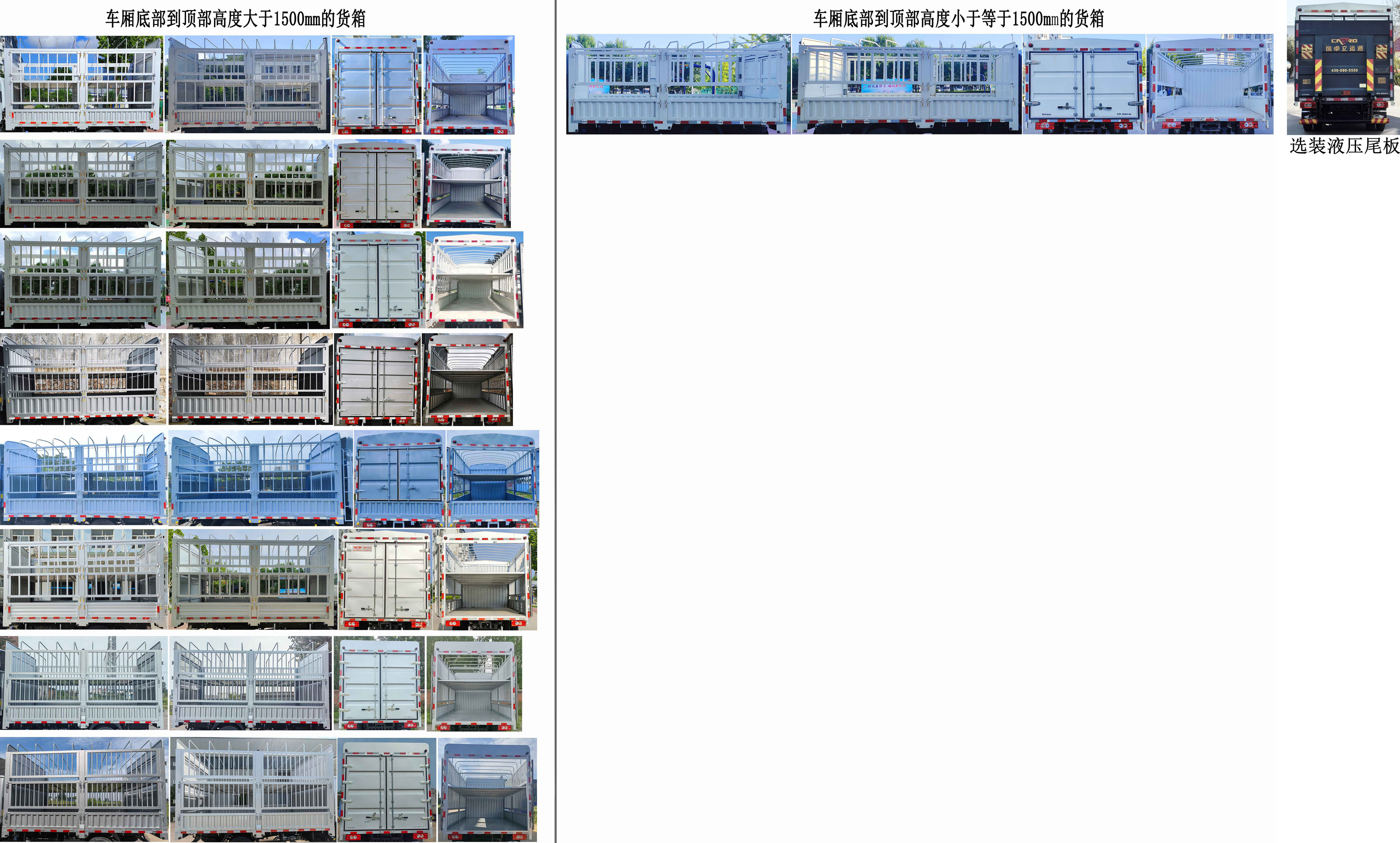 福田牌BJ5044CCY9JBA-55倉(cāng)柵式運(yùn)輸車公告圖片