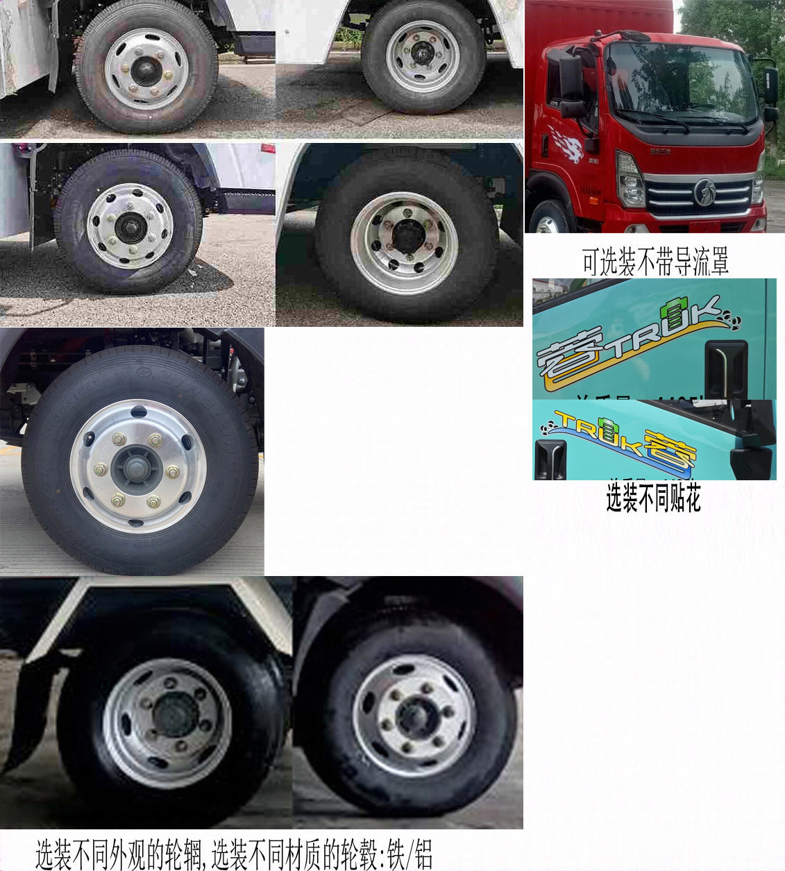 王牌牌CDW5041CCYG331DZHBEV純電動(dòng)倉(cāng)柵式運(yùn)輸車公告圖片