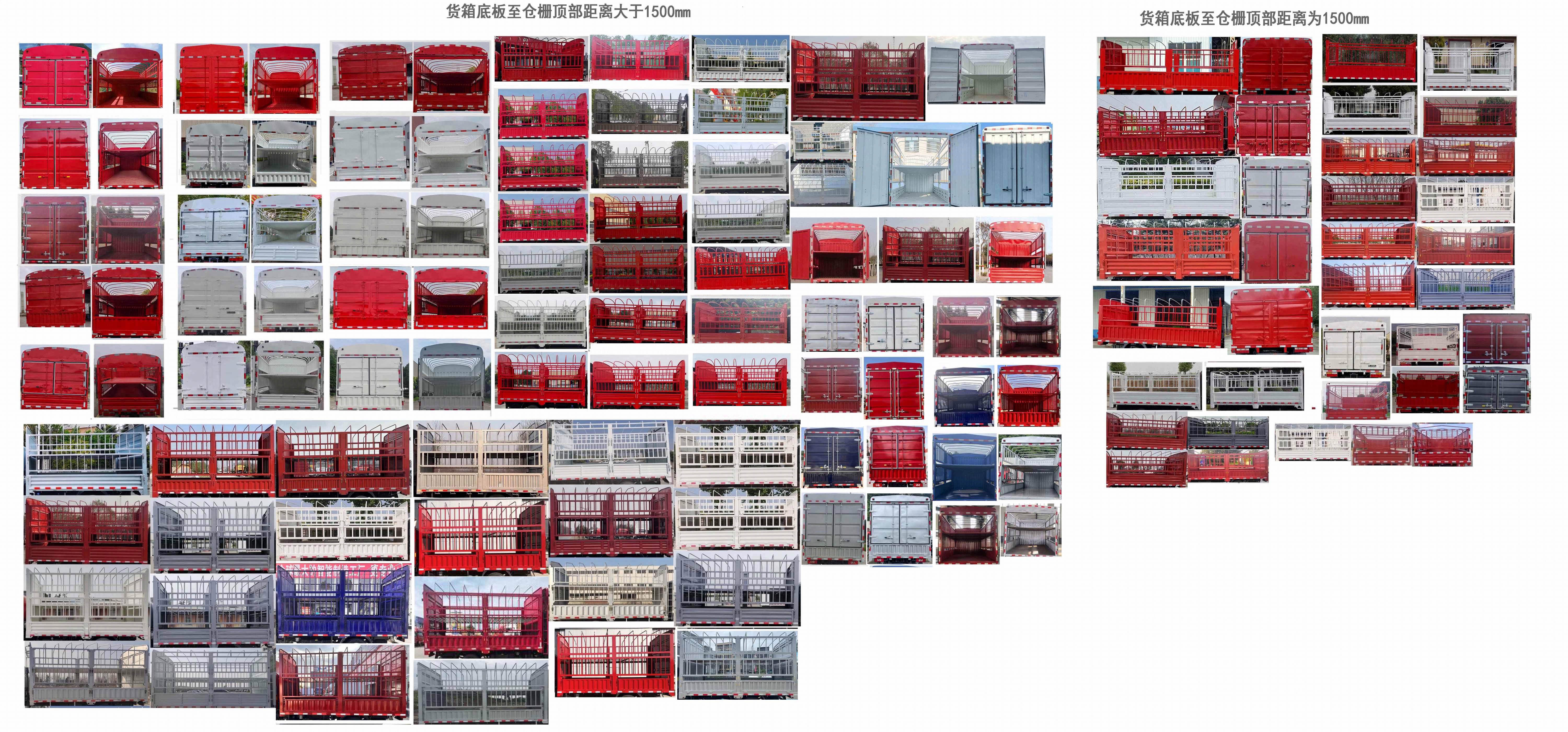 王牌牌CDW5041CCYG331DZHBEV純電動(dòng)倉(cāng)柵式運(yùn)輸車公告圖片