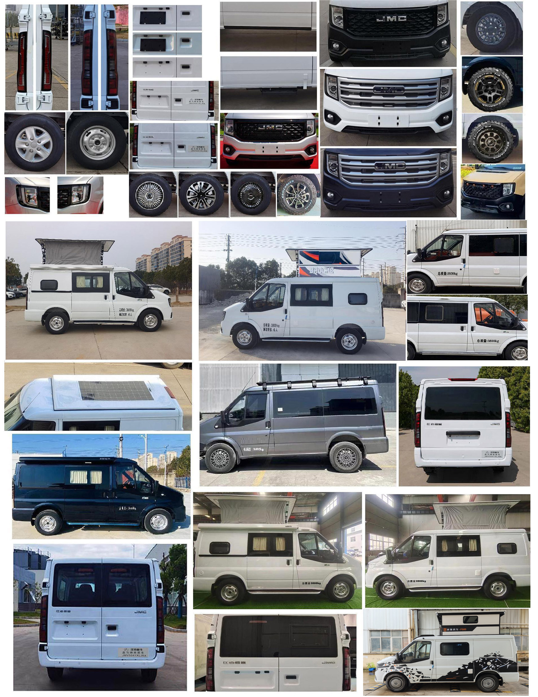 晶馬牌JMV5041XLJ6A旅居車公告圖片