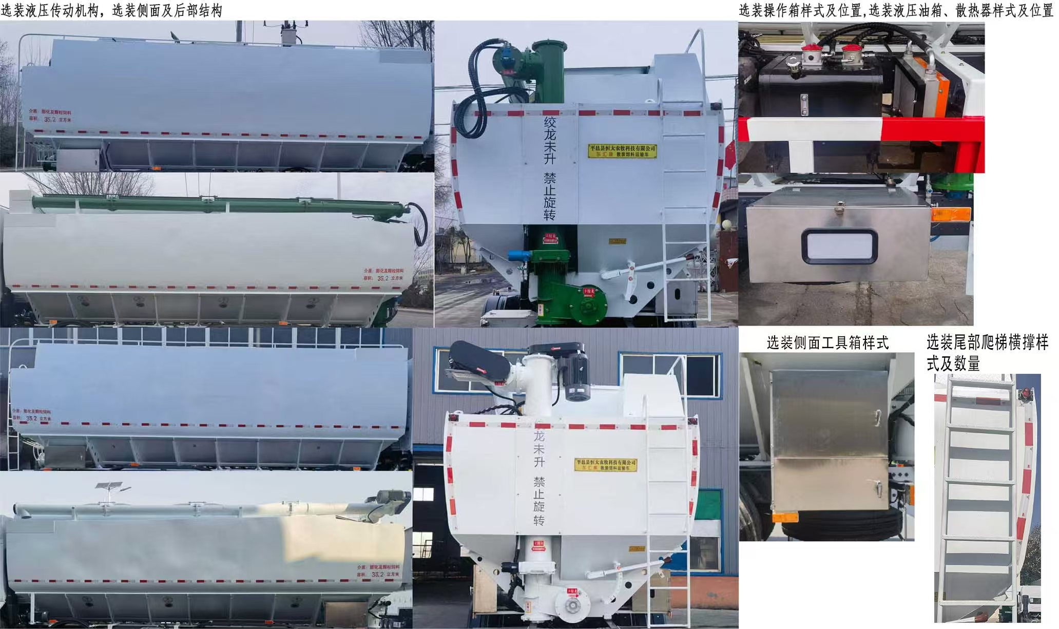 東匯牌HDN5316ZSL散裝飼料運輸車公告圖片