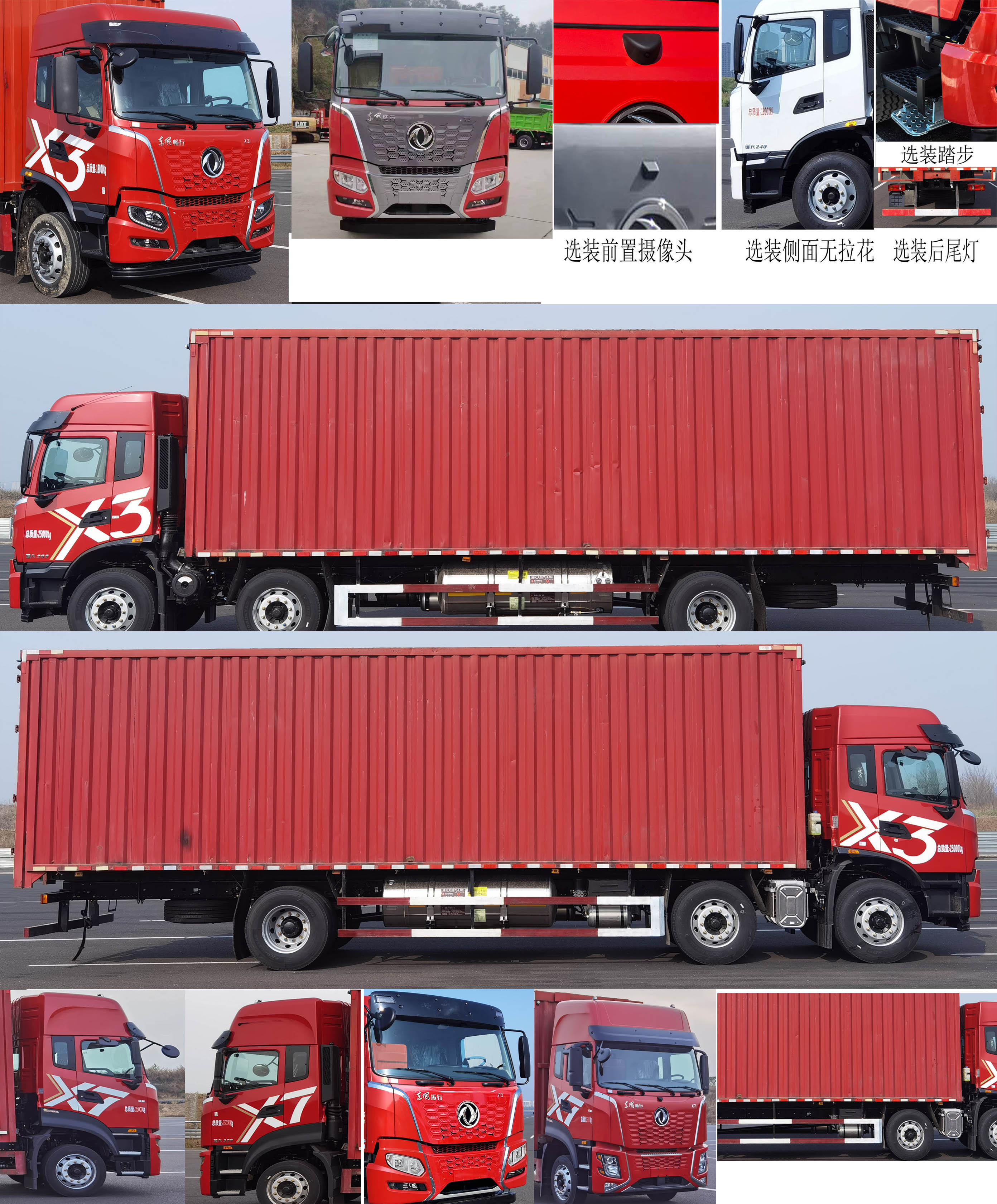 東風(fēng)牌DFV5252XYKGP6N翼開啟廂式車公告圖片