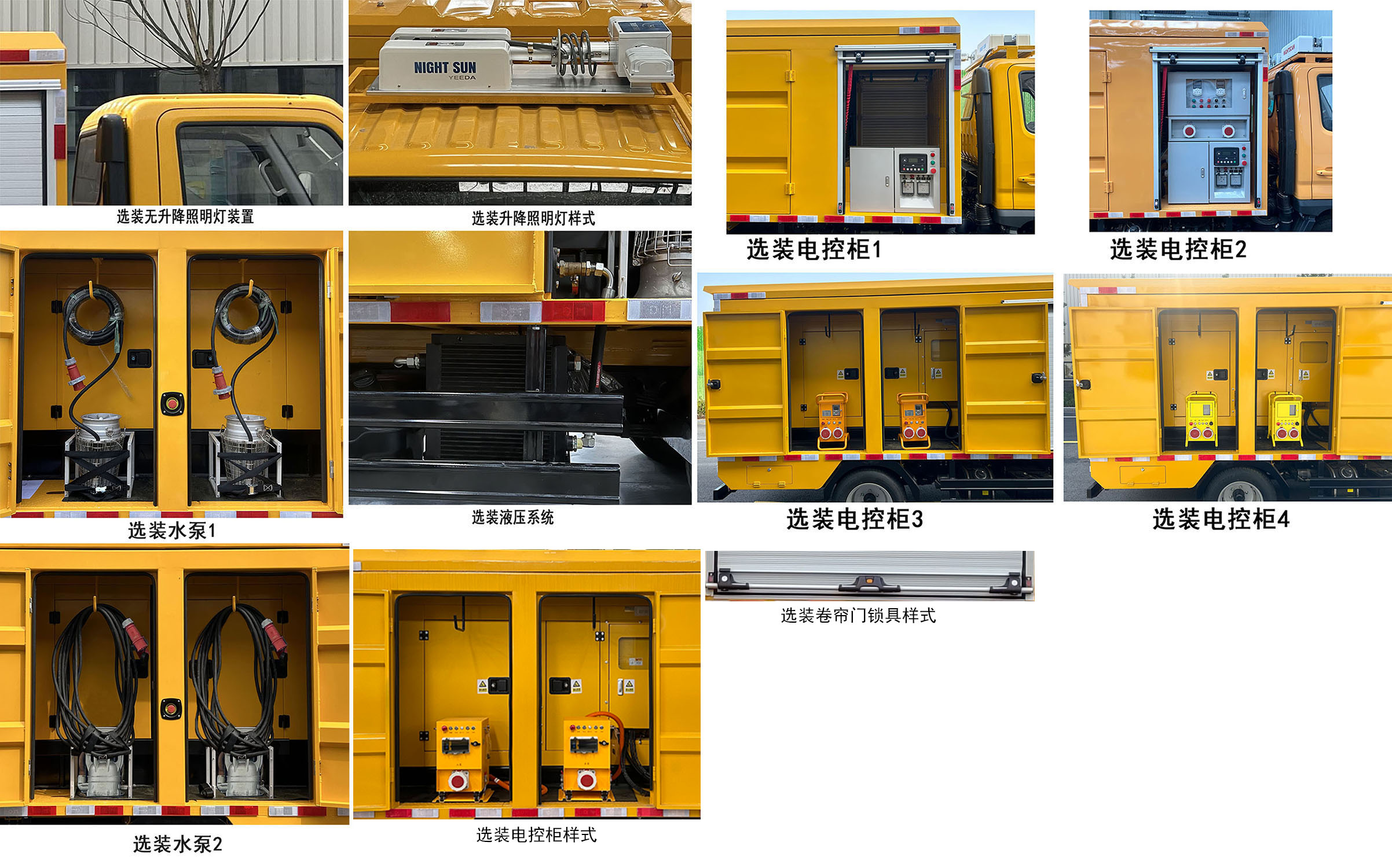 徐工牌XGH5040TPSB6大流量排水搶險(xiǎn)車公告圖片