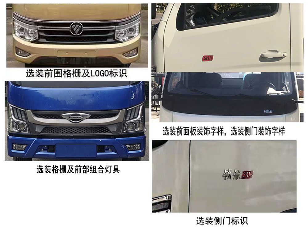 徐工牌XGH5040TPSB6大流量排水搶險(xiǎn)車公告圖片