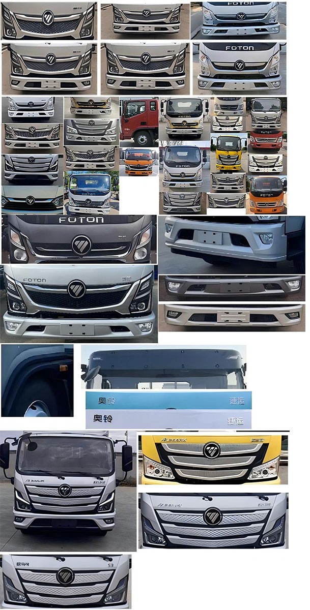 春尚牌CSP5040TQZ清障車公告圖片