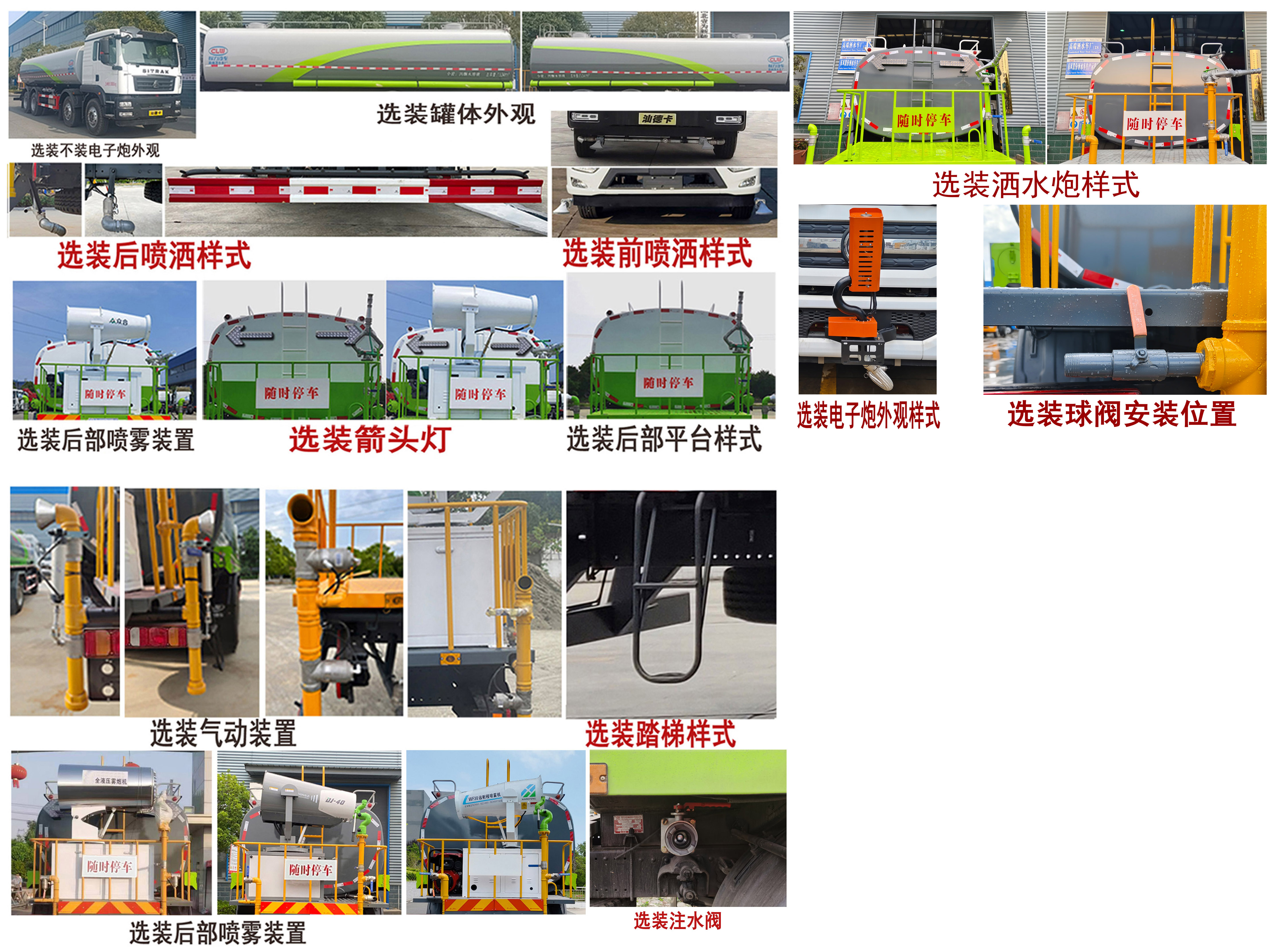 程力牌CL5311GPS6AQC綠化噴灑車(chē)公告圖片
