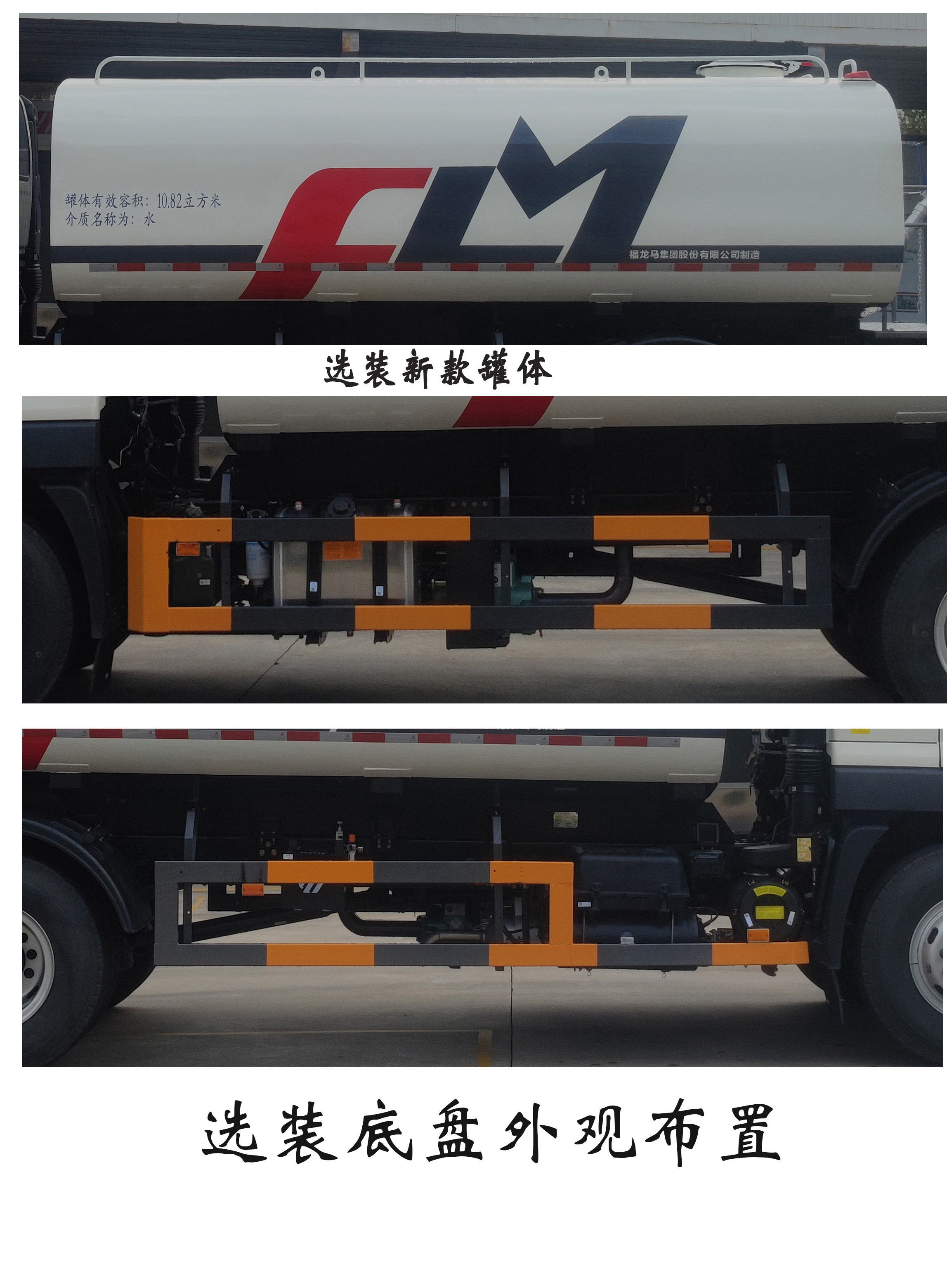 福龍馬牌FLM5180GQXFM6S清洗車公告圖片