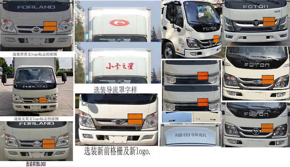 楚勝牌CSC5042XRQB6易燃?xì)怏w廂式運(yùn)輸車(chē)公告圖片