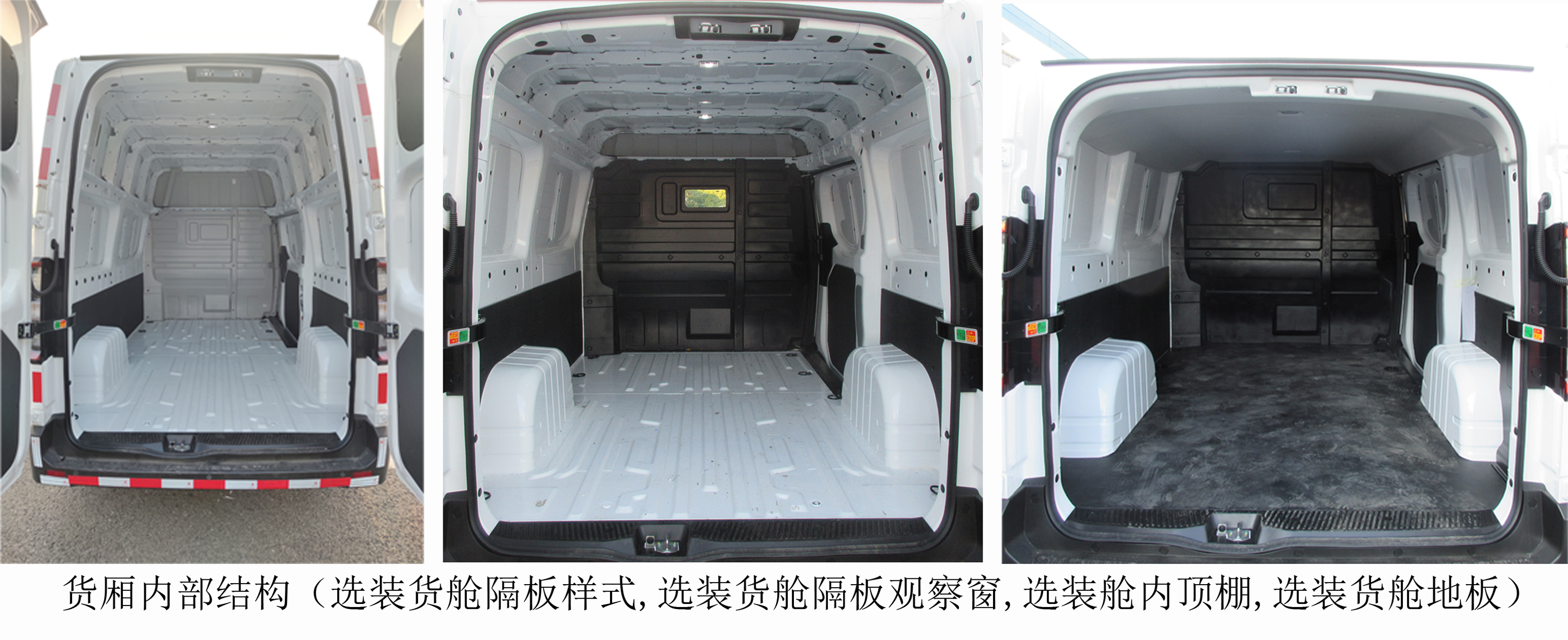 遠程牌DNC5047XXYBEVGR2純電動廂式運輸車公告圖片