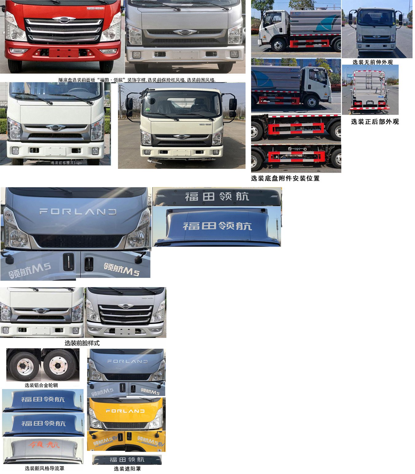 程力威牌CLW5041TYH6LZ路面養(yǎng)護車公告圖片