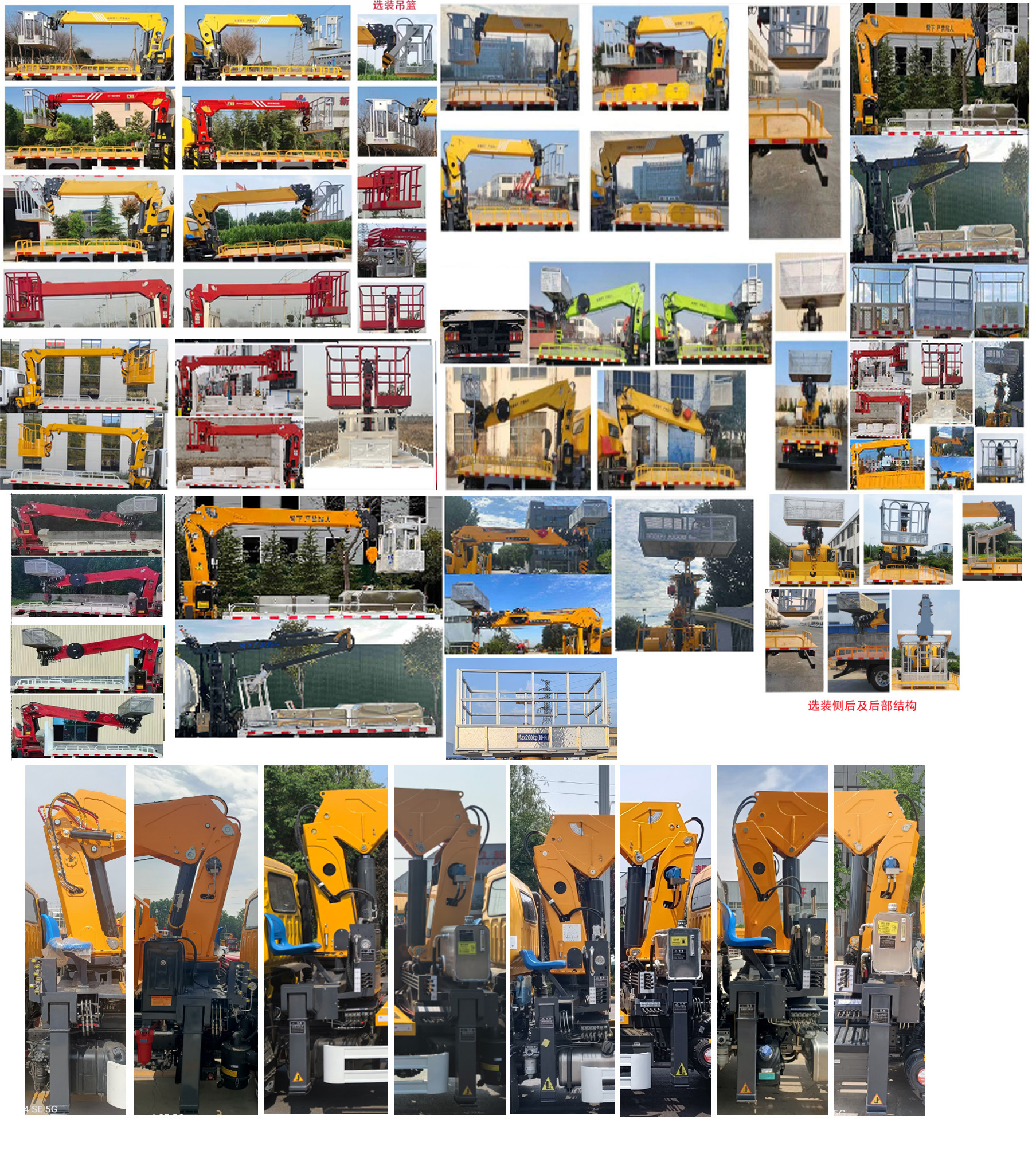 鴻昇久邦牌JBP5040XJXCD6抽油機(jī)檢修車(chē)公告圖片