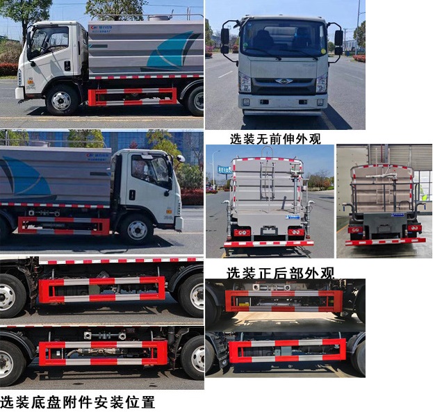 程力威牌CLW5045TYH6SL路面養(yǎng)護車公告圖片